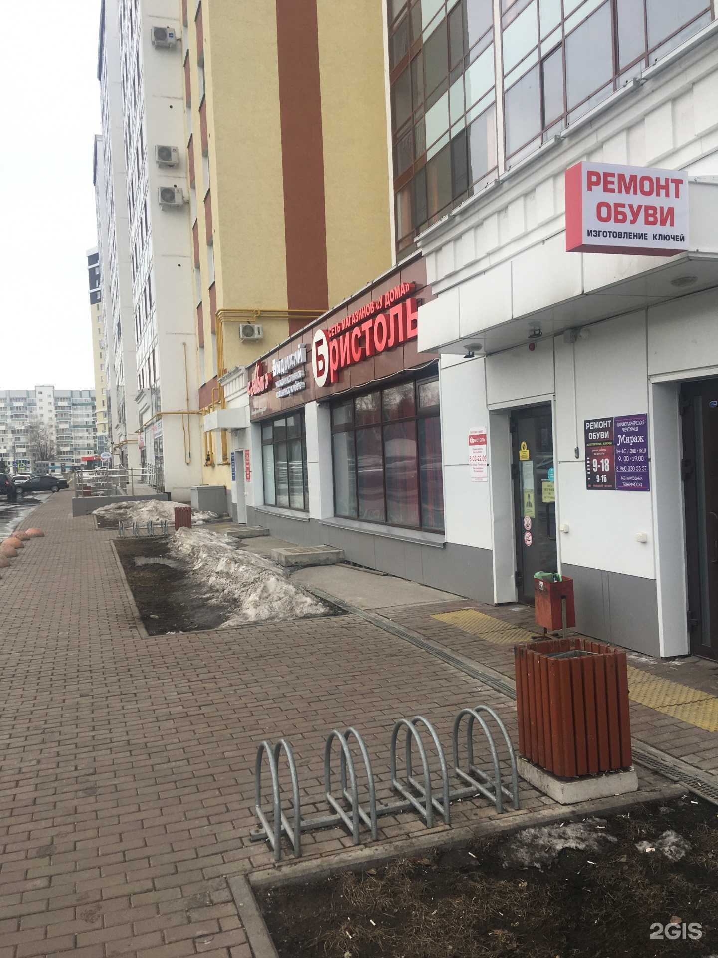 Отзывы на компанию Мастерская по ремонту обуви и изготовлению ключей в Набережных Челнах c фото