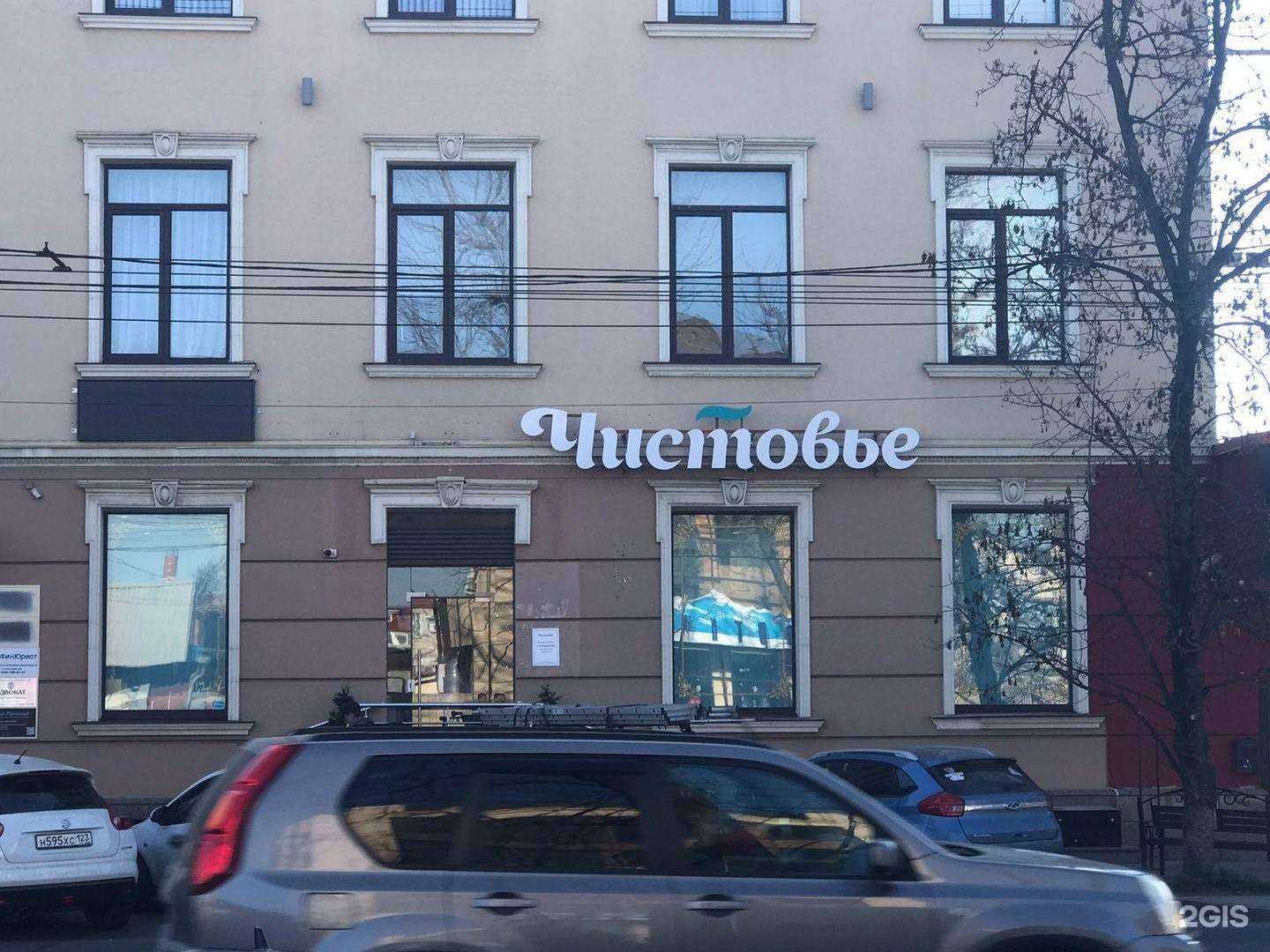 Отзывы на компанию Офисмаг в Краснодаре c фото - фотография 2 из 2