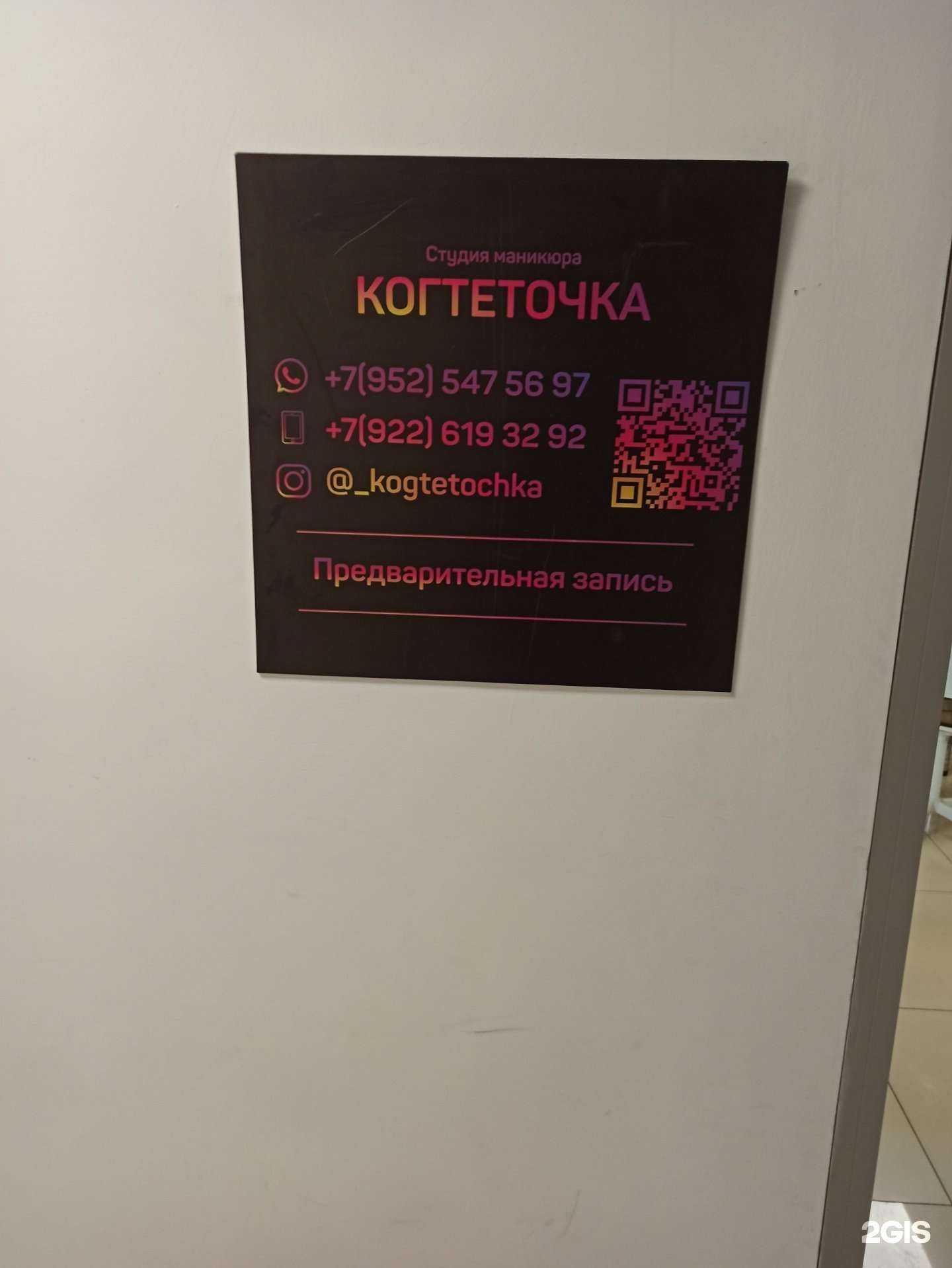 Отзывы на компанию Когтеточка в г. Екатеринбург c фото