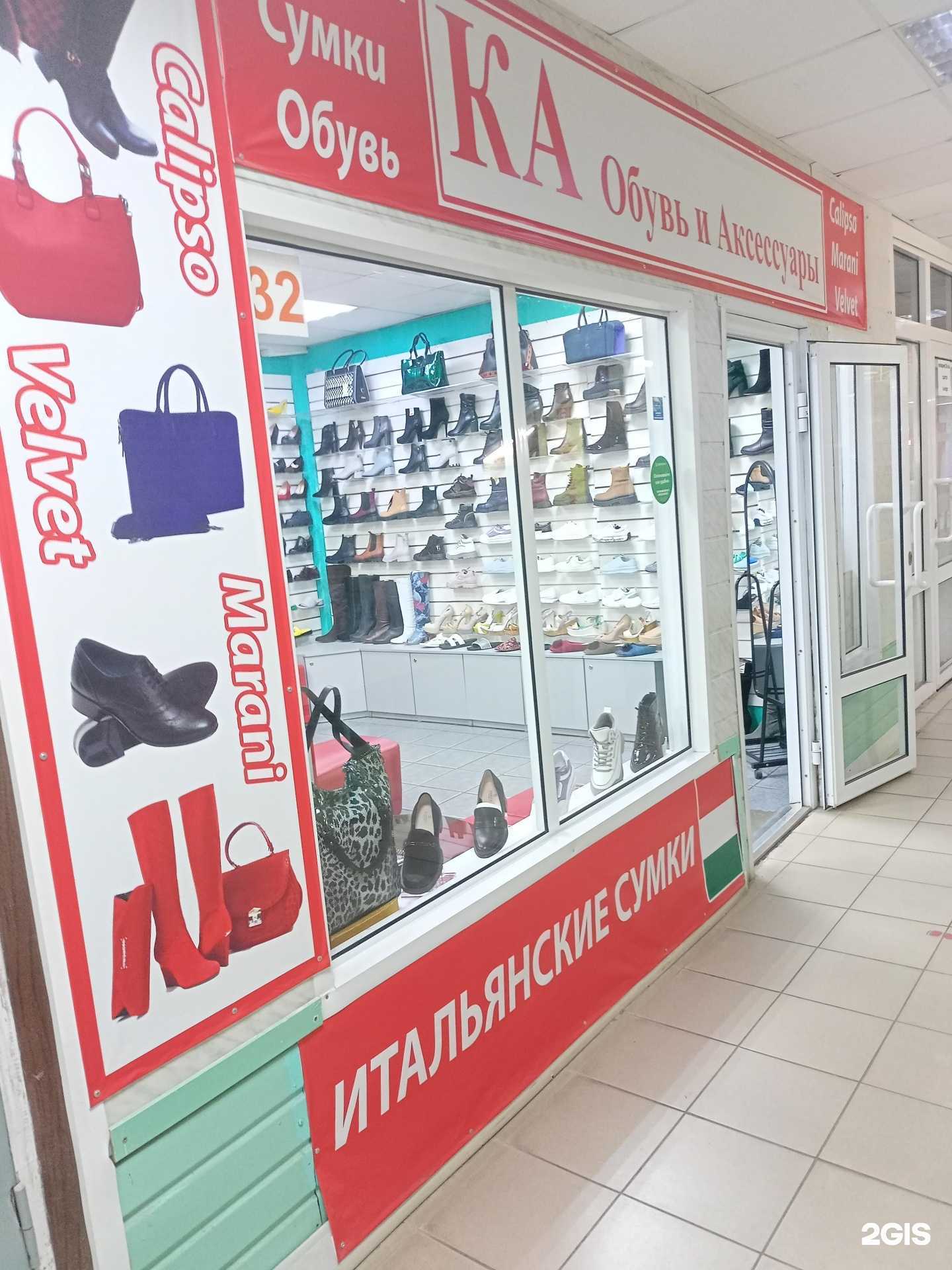 Отзывы на компанию Магазин обуви и аксессуаров в Иванове c фото