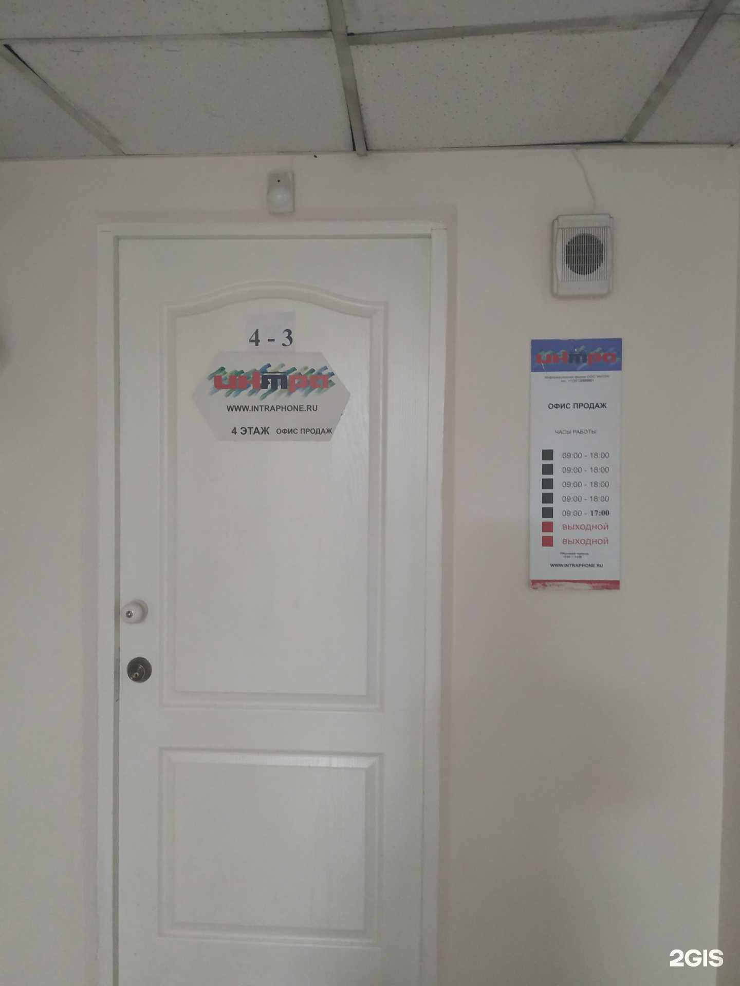 Отзывы на компанию Интра в Красноярске c фото