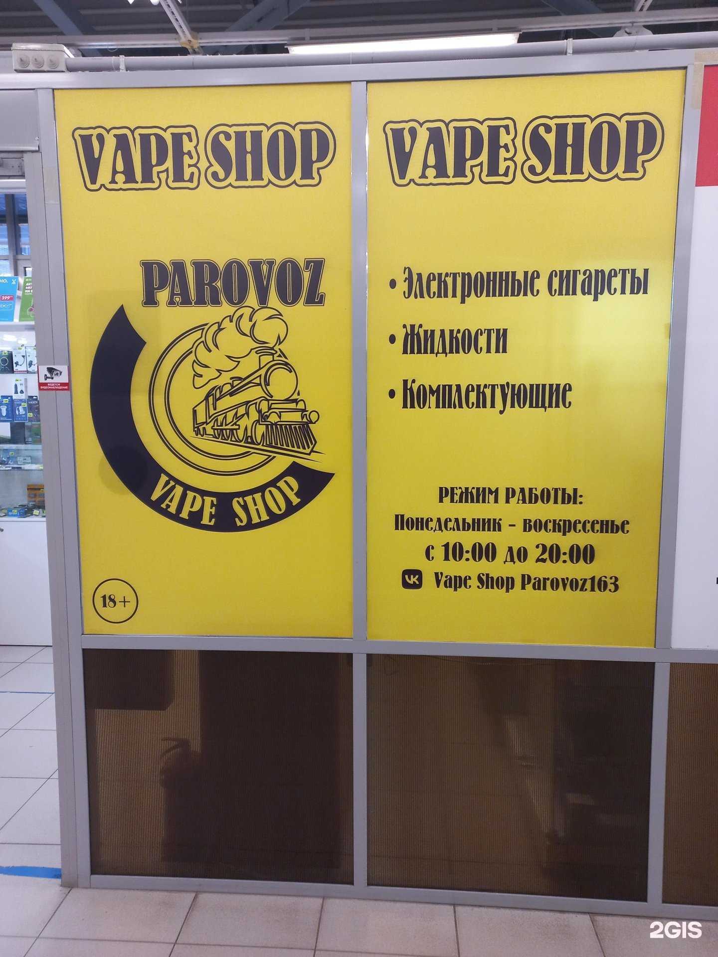 Отзывы на компанию Parovoz в Тольятти c фото