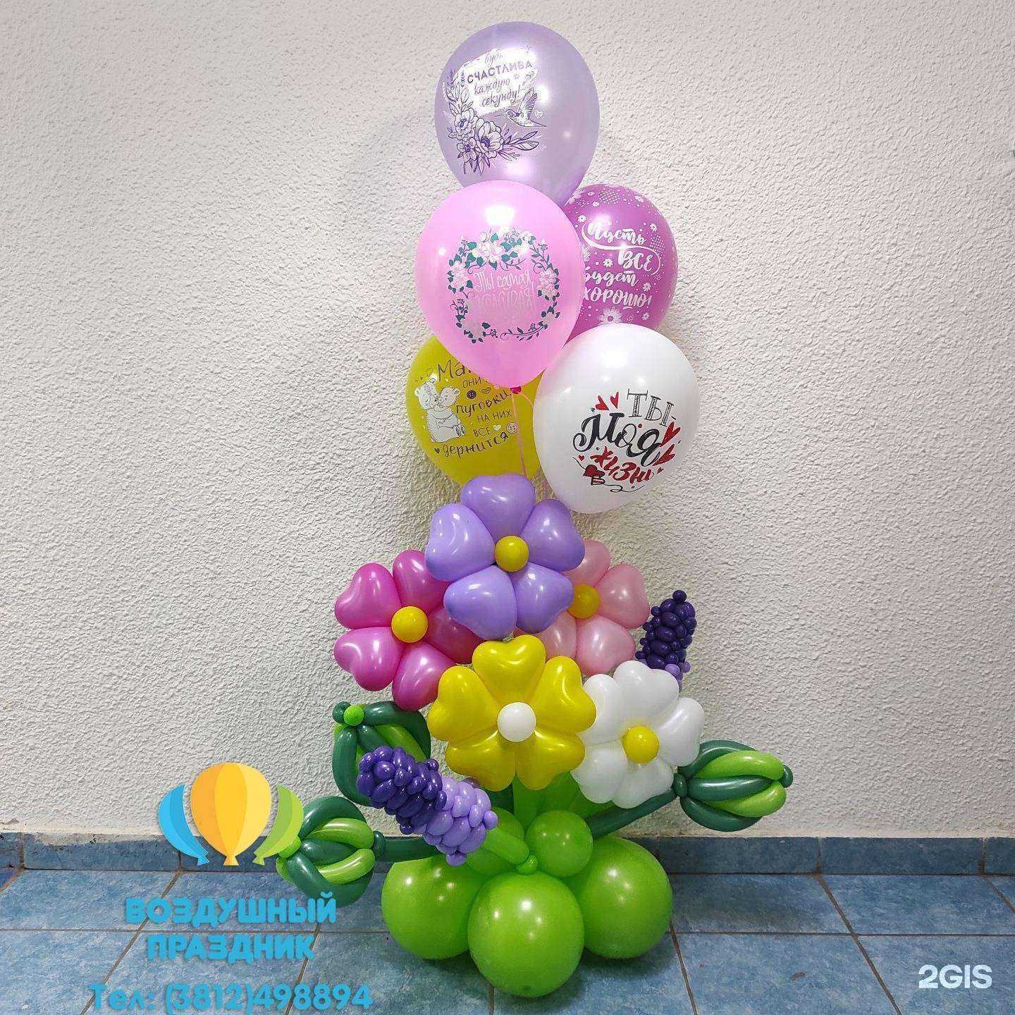 Отзывы на компанию Воздушный праздник в г. Омск c фото