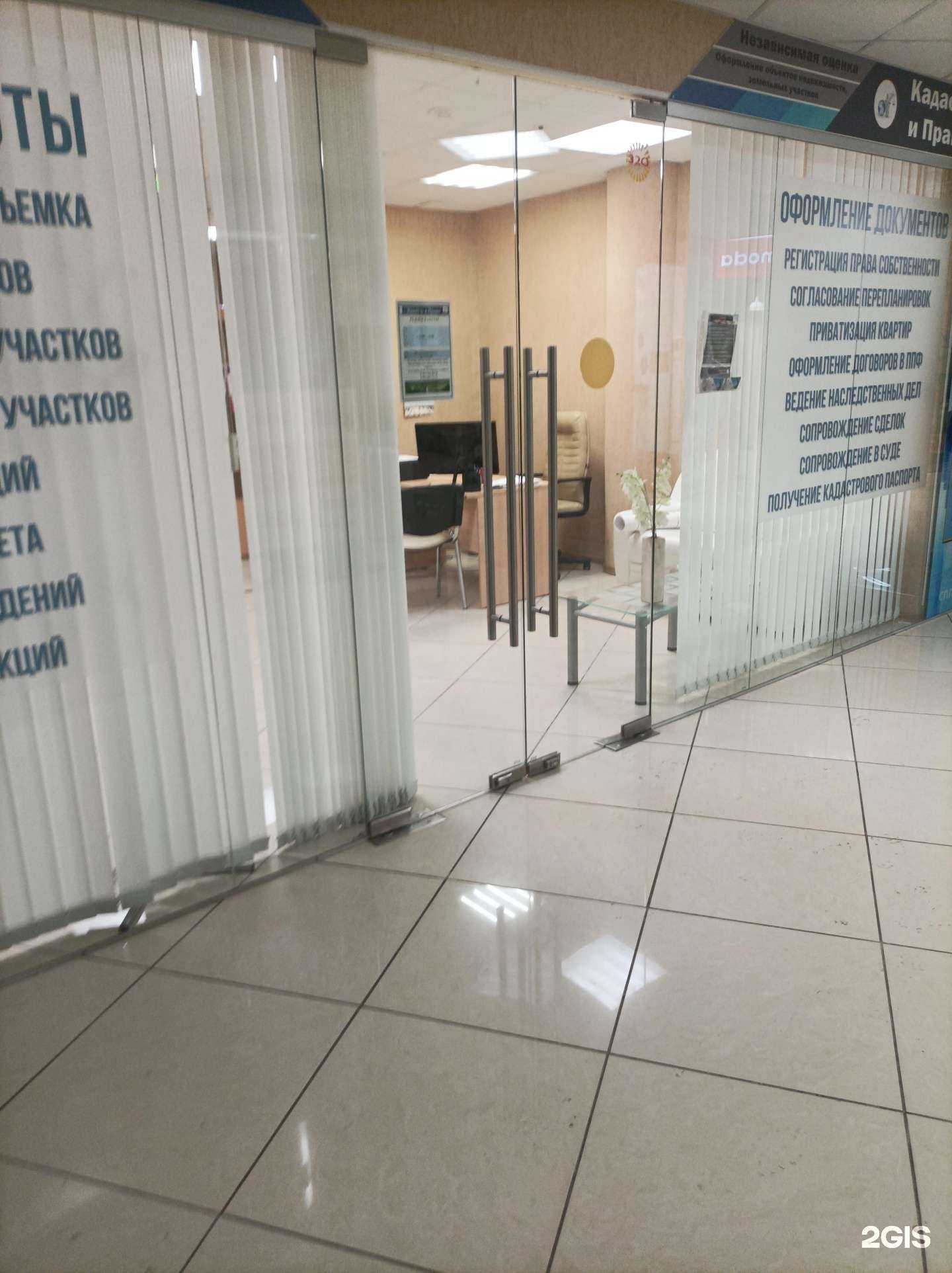 Отзывы на компанию Кадастр и право в г. Королёв c фото