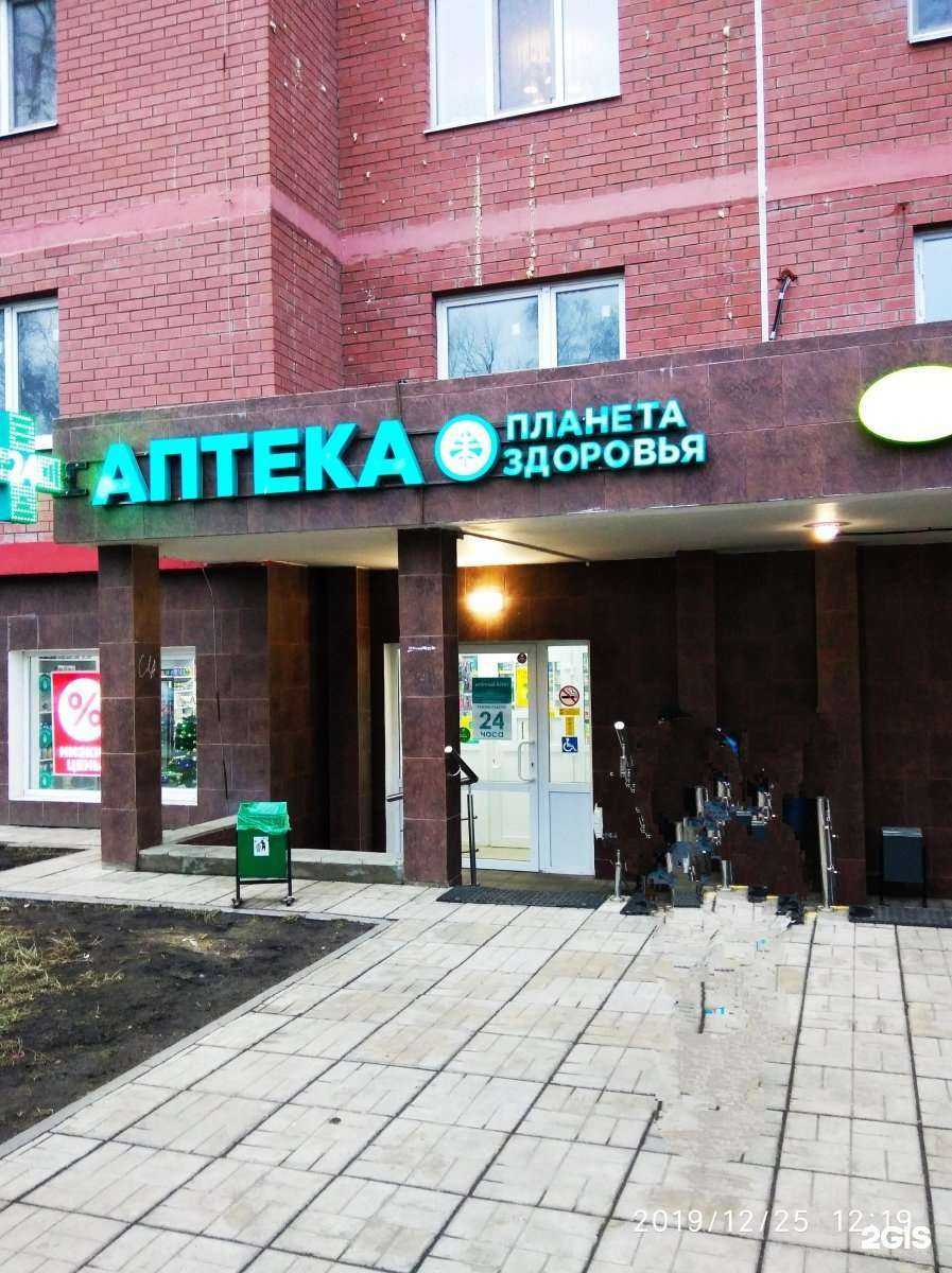 Отзывы на компанию Планета здоровья в Балашихе c фото