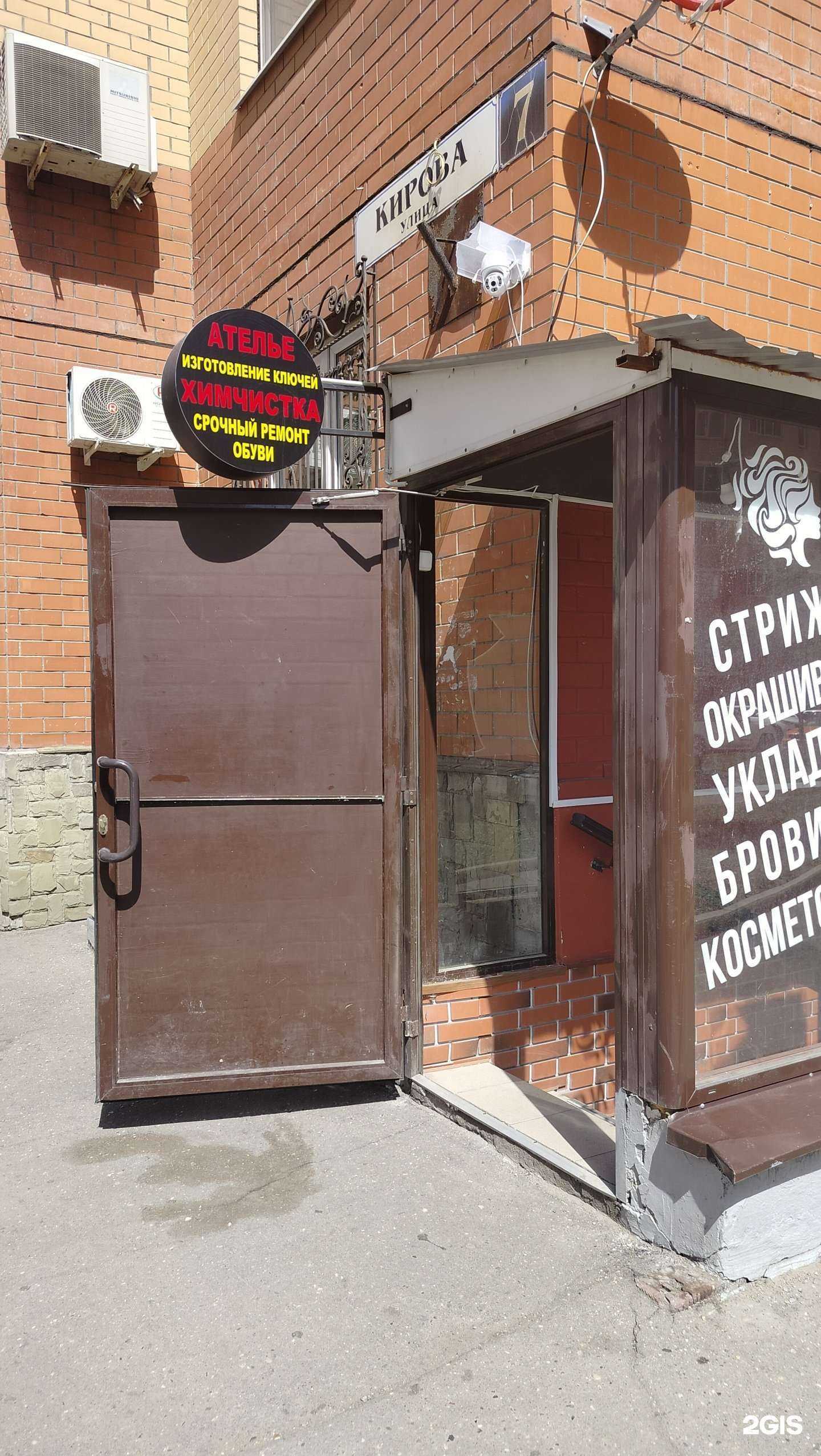 Отзывы на компанию Дом быта в г. Люберцы c фото