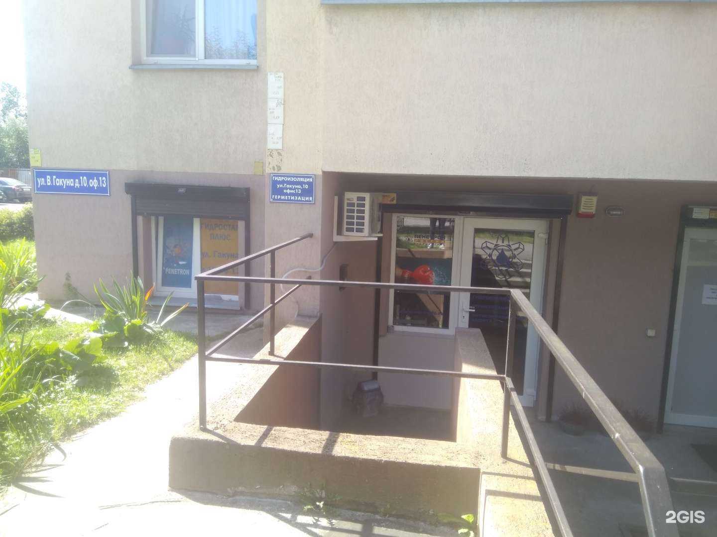 Отзывы на компанию Гидростар плюс в г. Калининград c фото