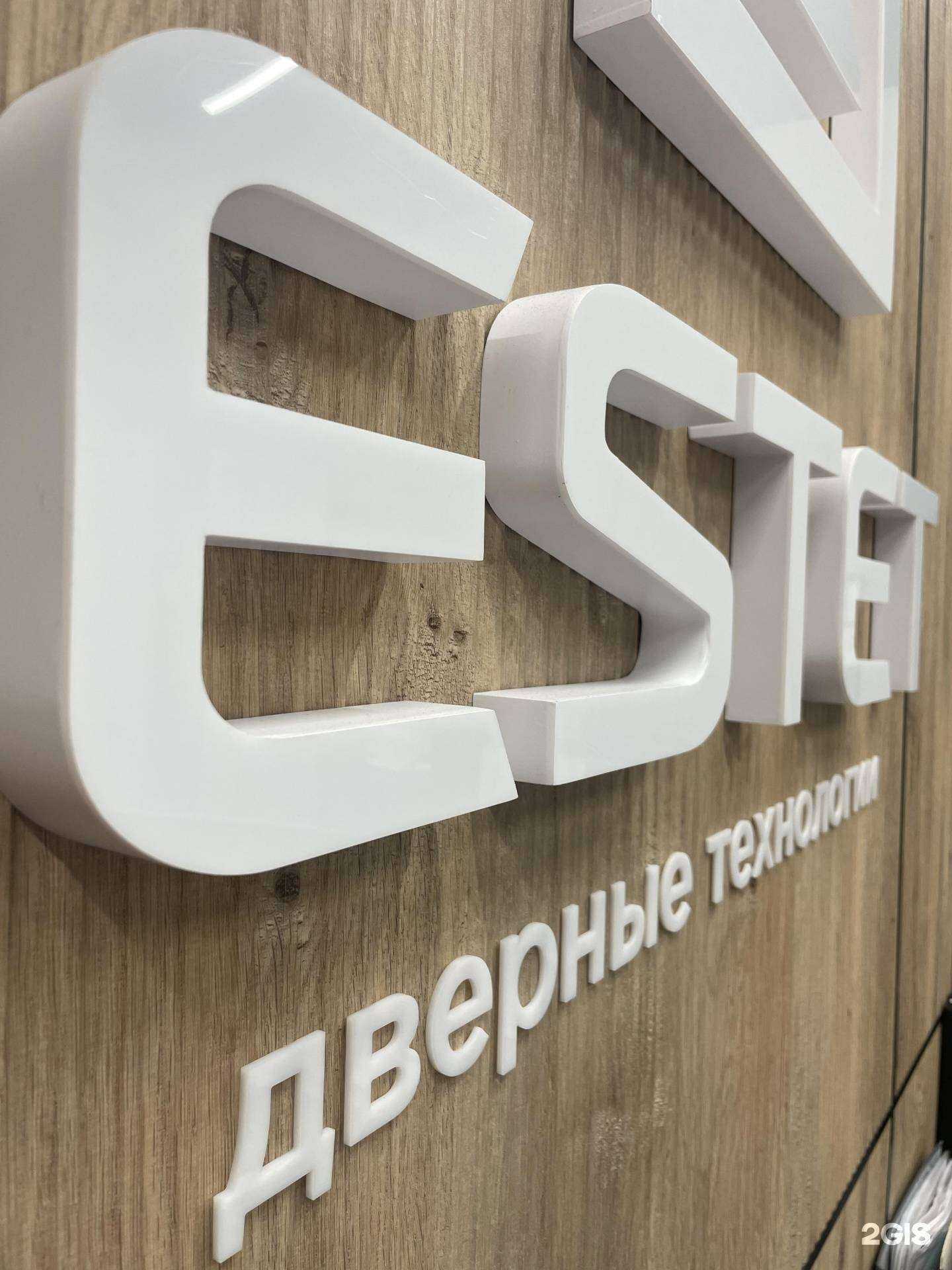 Отзывы на компанию Estet  в Кемерове c фото