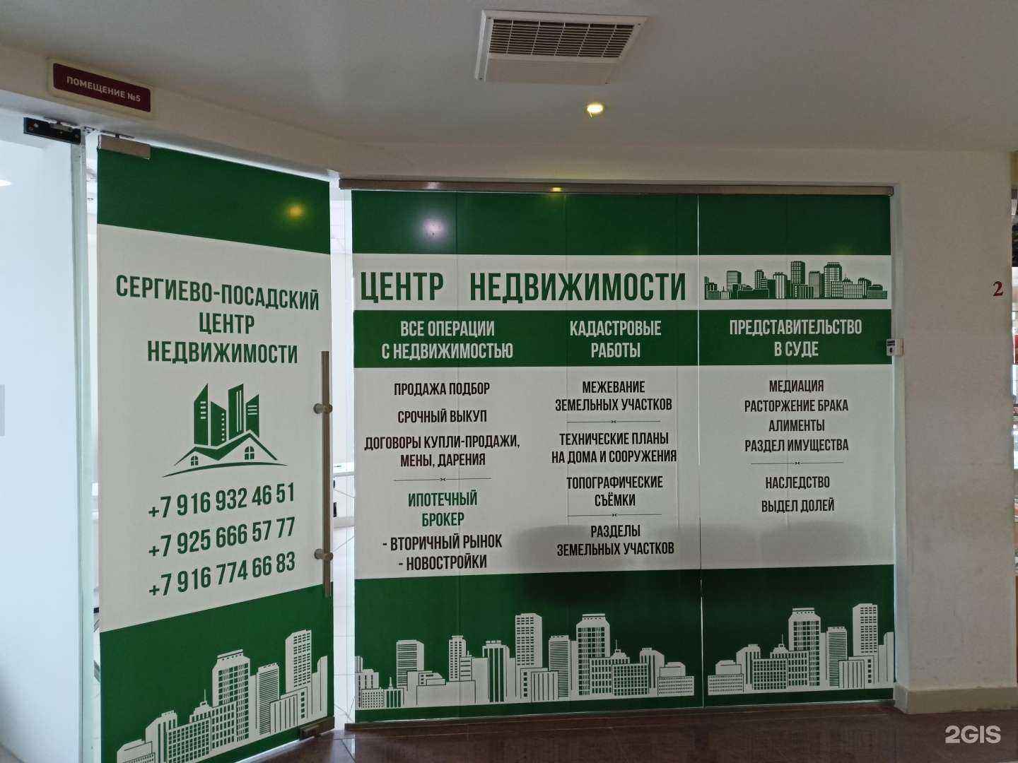 Отзывы на компанию Старт в Сергиеве Посаде c фото