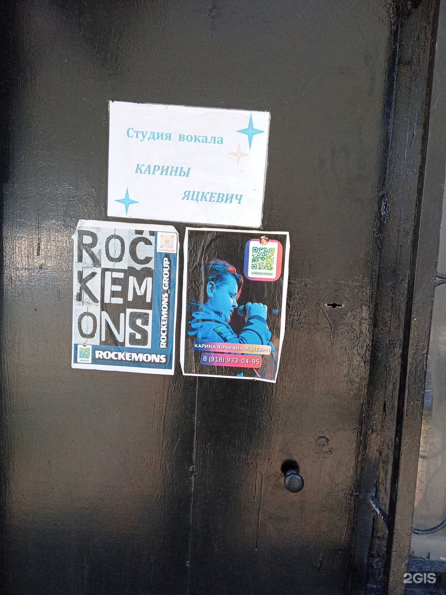 Отзывы на компанию Студия вокала в Новороссийске c фото