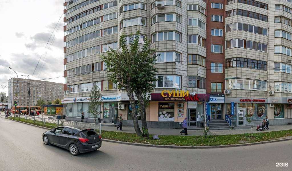 Отзывы на компанию Суши Wok в г. Екатеринбург c фото