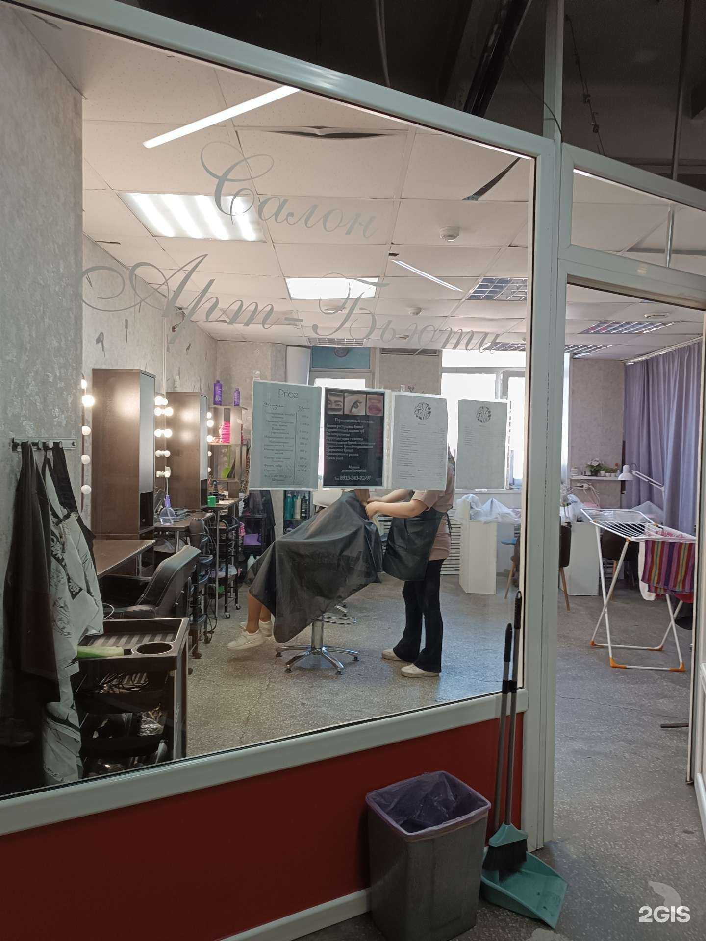 Отзывы на компанию Арт-Бьюти в г. Кызыл c фото