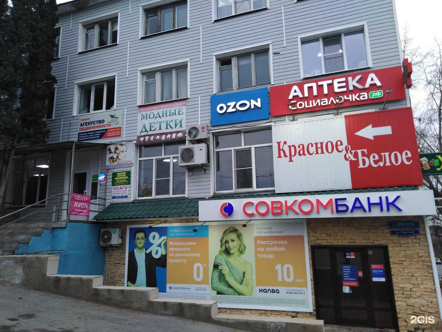 Отзывы на компанию Социалочка в Задонске c фото