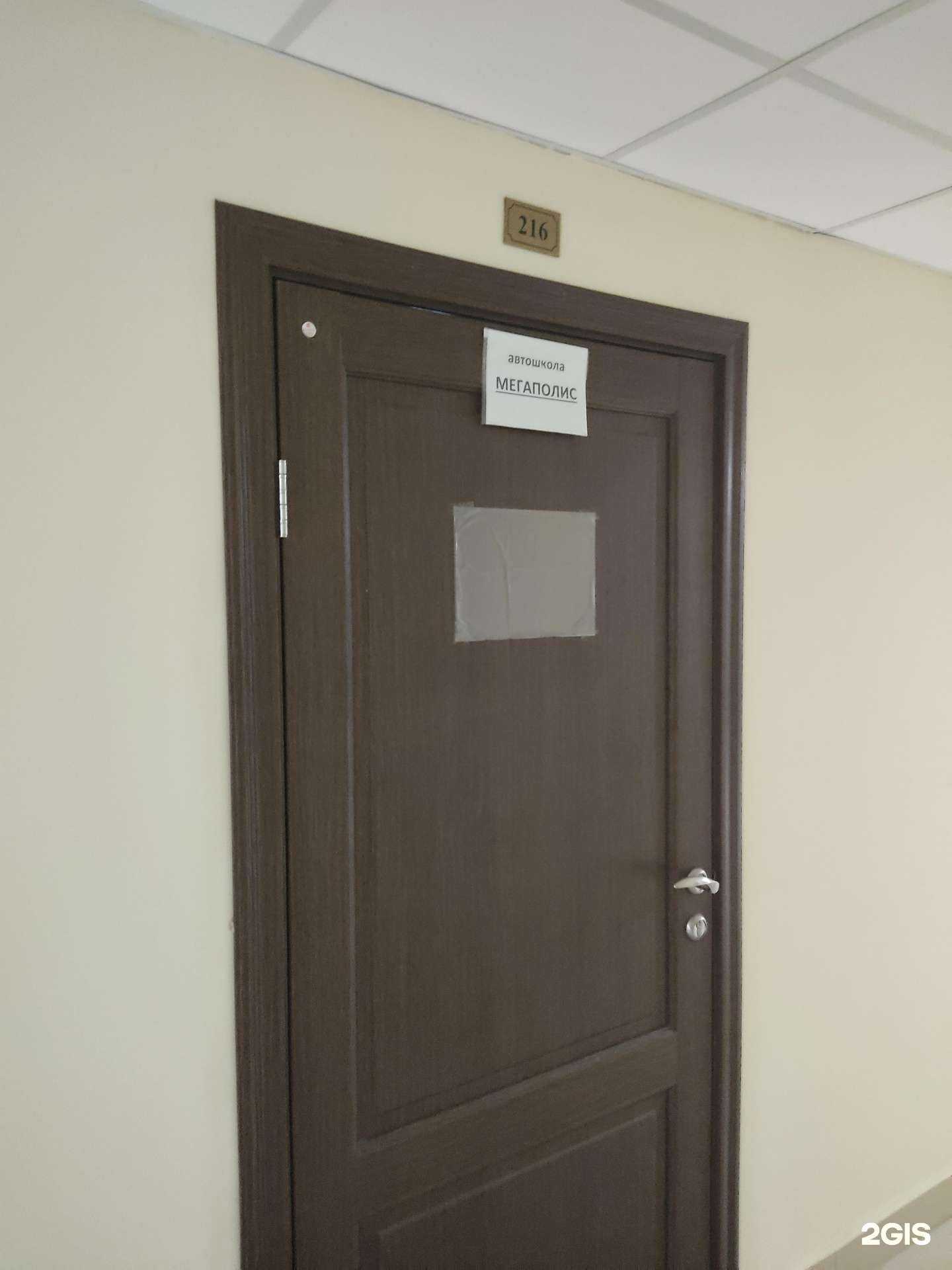 Отзывы на компанию Мегаполис в г. Новосибирск c фото