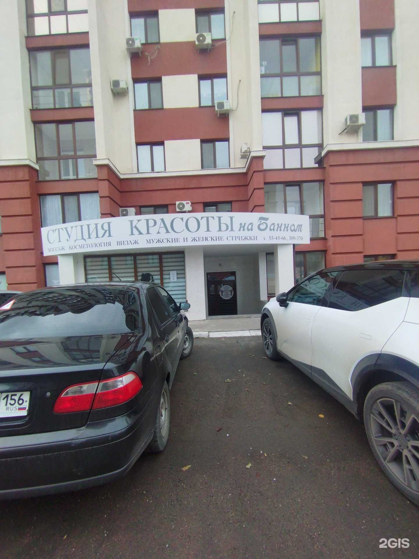 Отзывы на компанию Студия красоты на Банном в Оренбурге c фото