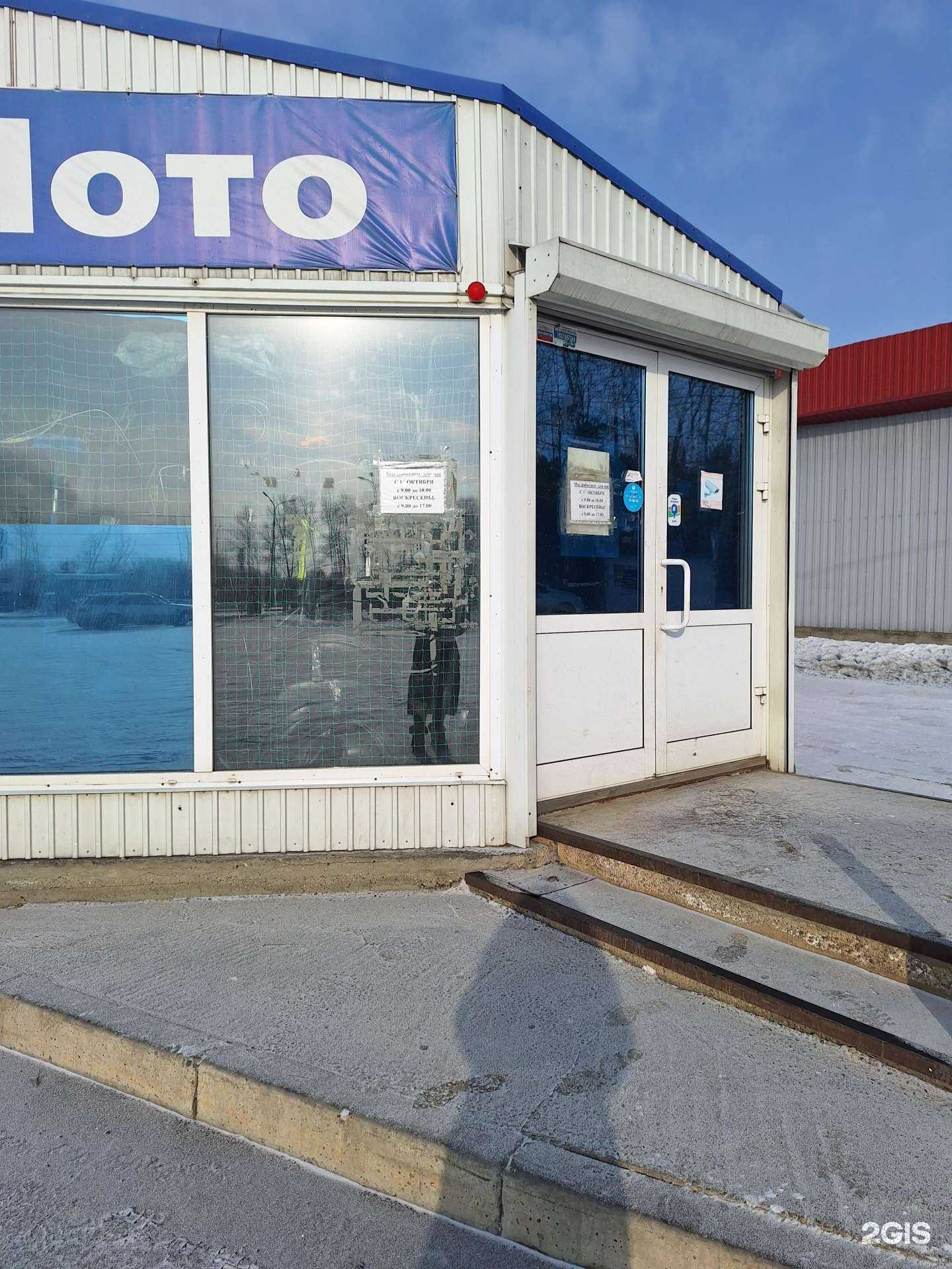 Отзывы на компанию Автовеломото в Шелехове c фото - фотография 2 из 2