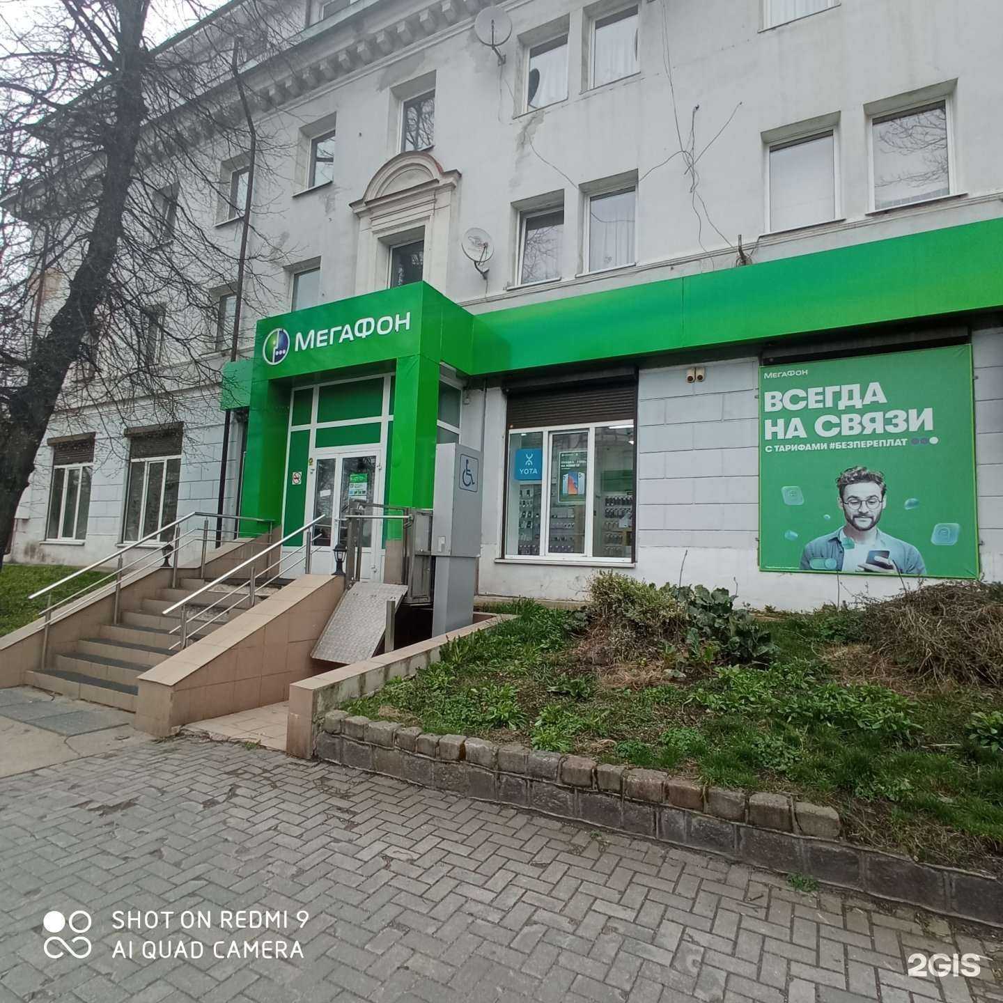 Отзывы на компанию МегаФон Бизнес в Калининграде c фото