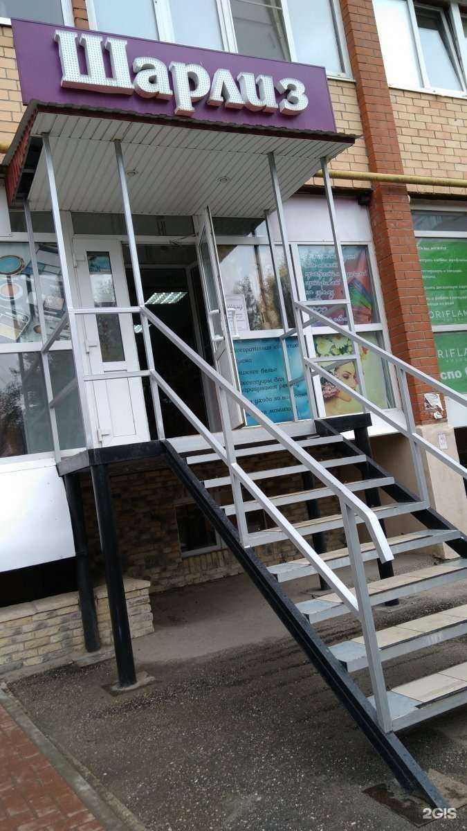 Отзывы на компанию Шарлиз в Рязани c фото