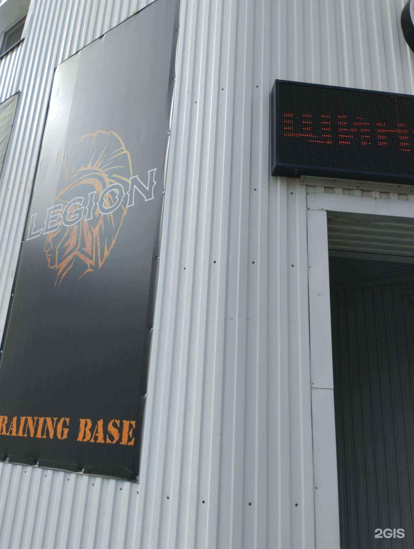 Отзывы на компанию Легион в Саратове c фото