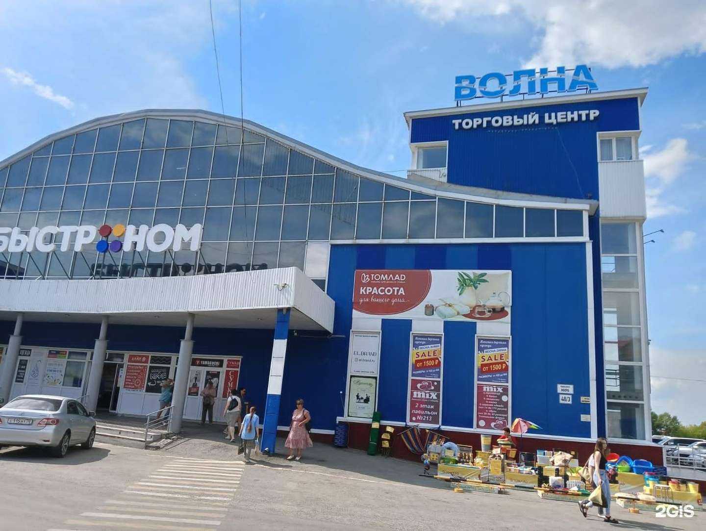 Отзывы на компанию Вега в Томске c фото