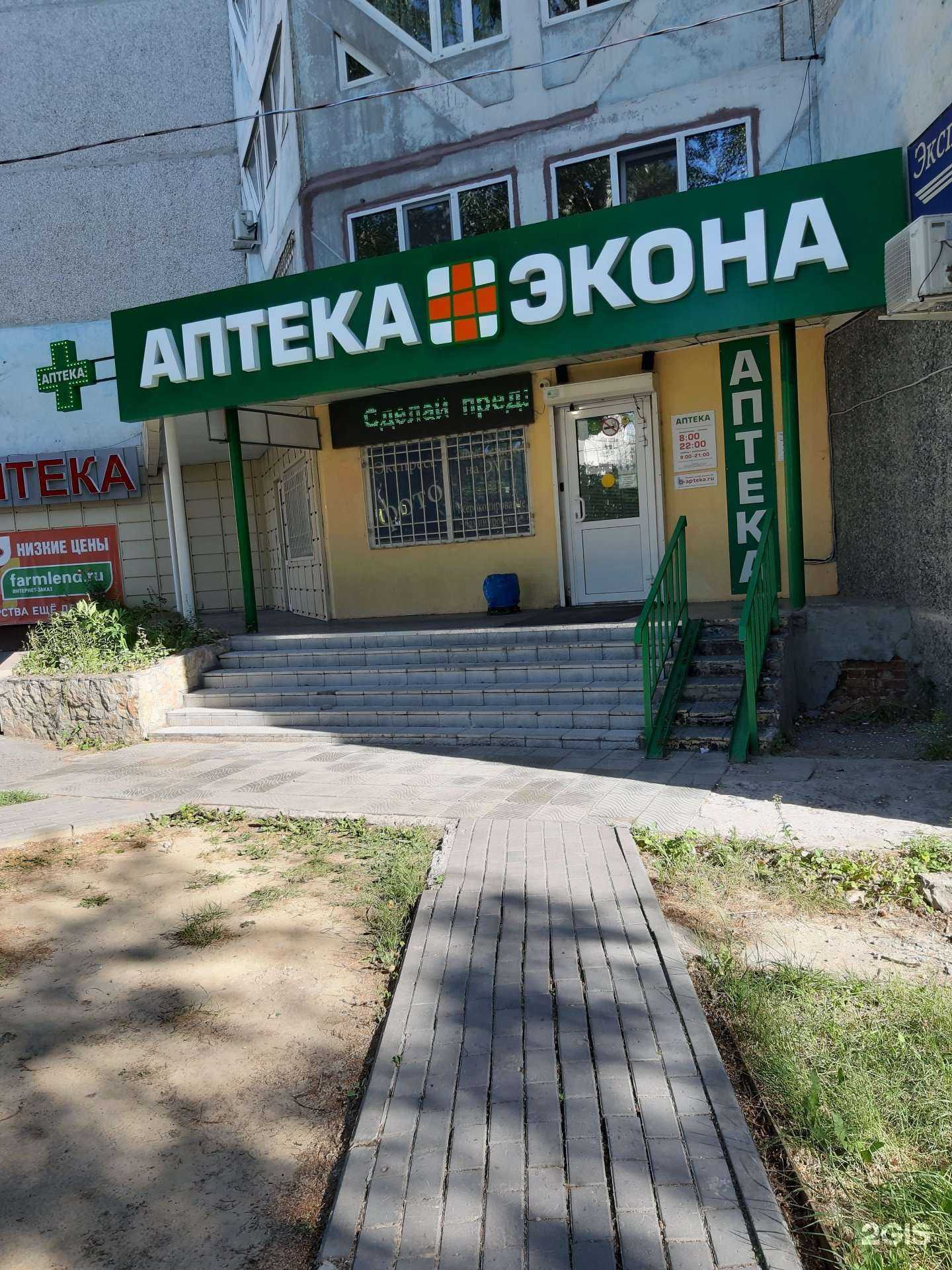 Отзывы на компанию Экона в Тюмени c фото