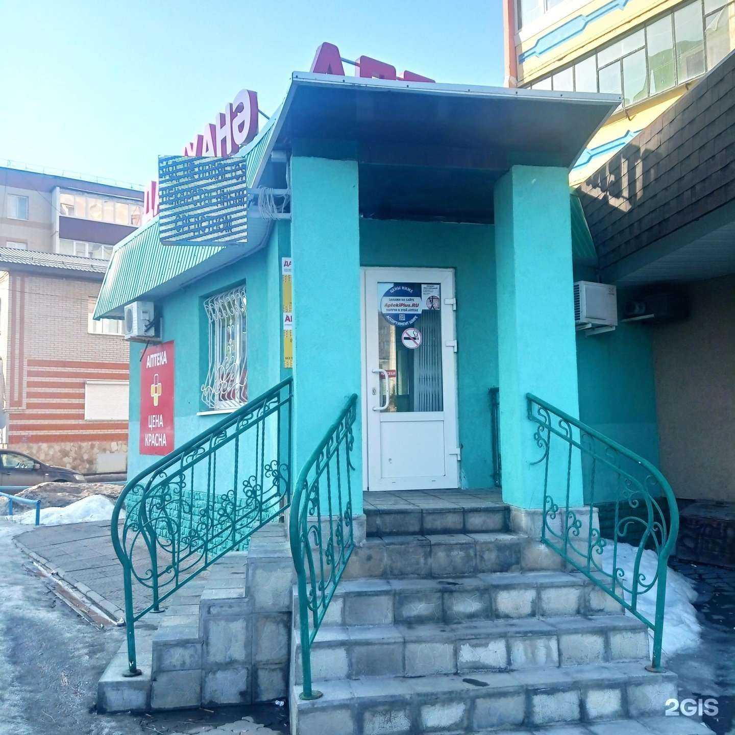 Отзывы на компанию Аптечный пункт в Альметьевске c фото