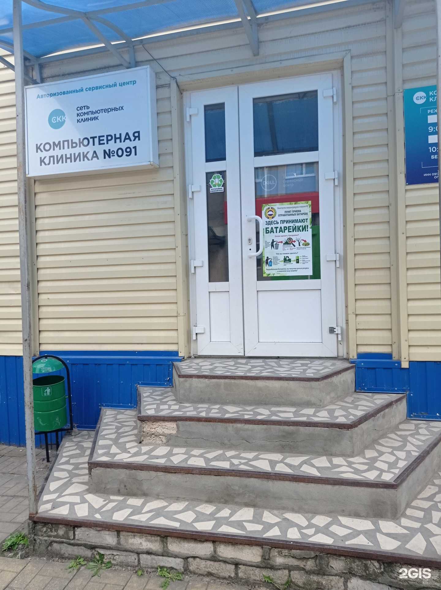 Отзывы на компанию Компьютерная Клиника №091 в Черкесске c фото