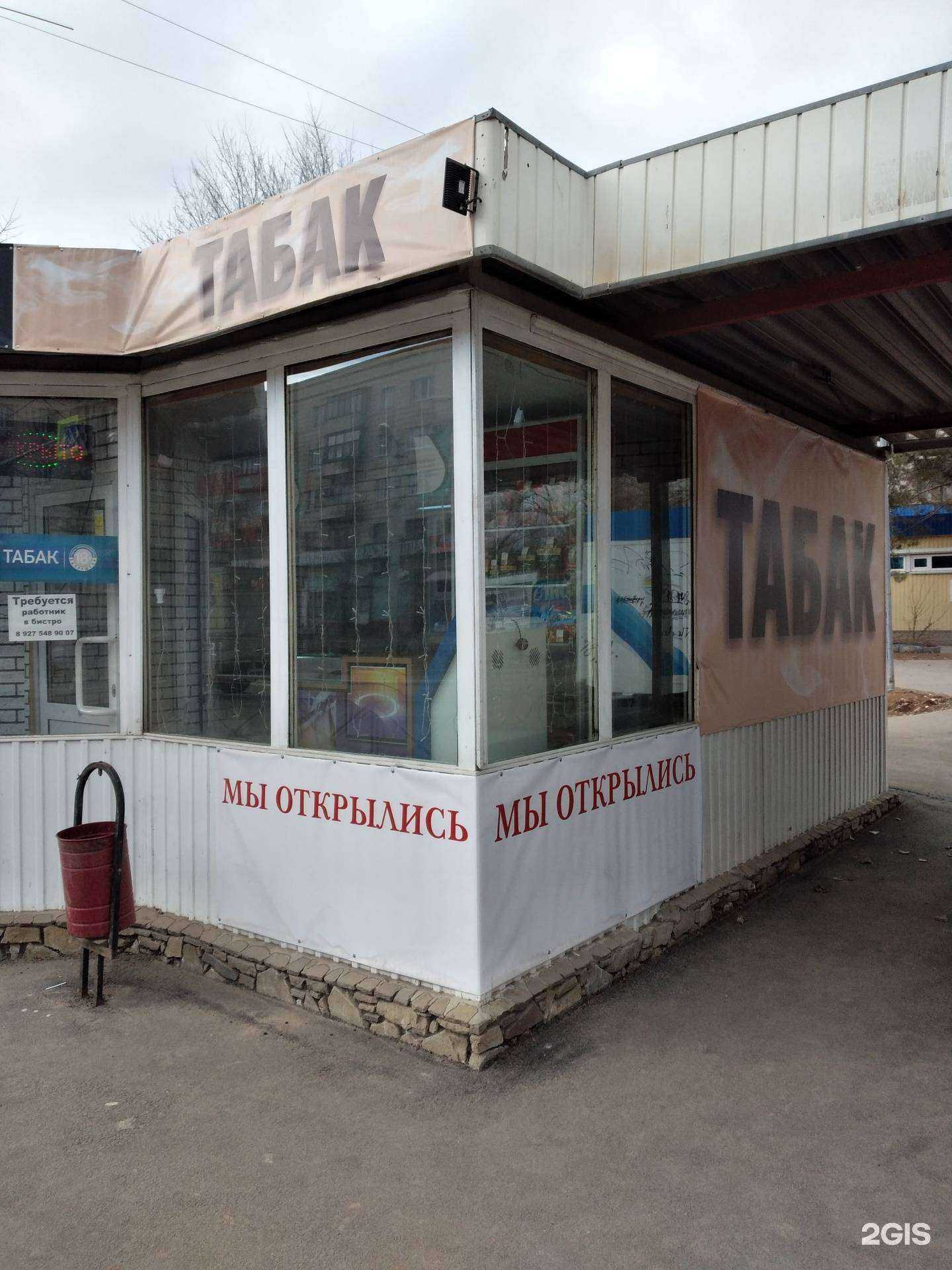 Отзывы на компанию Табак+ в г. Волжский c фото