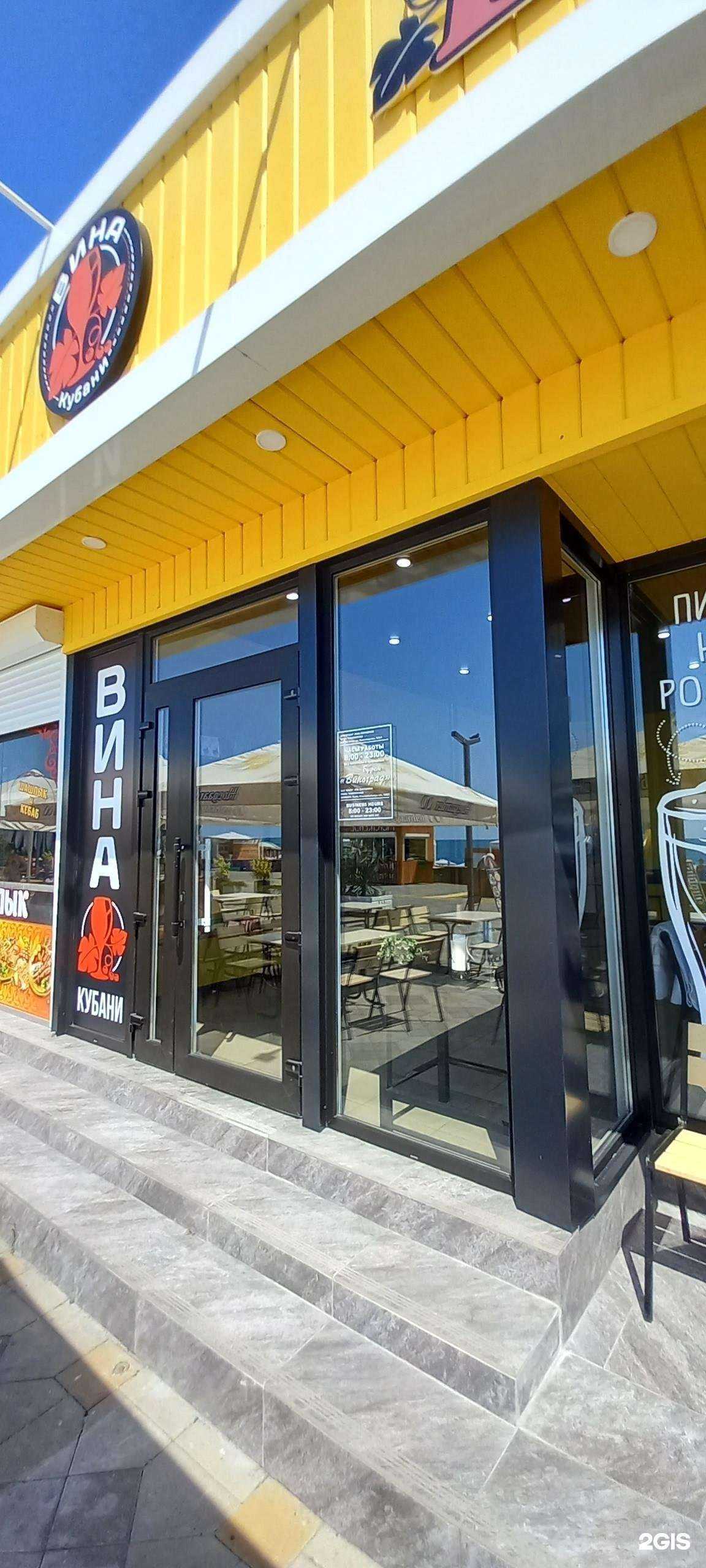 Отзывы на компанию Виноград, буфет в Сочи c фото