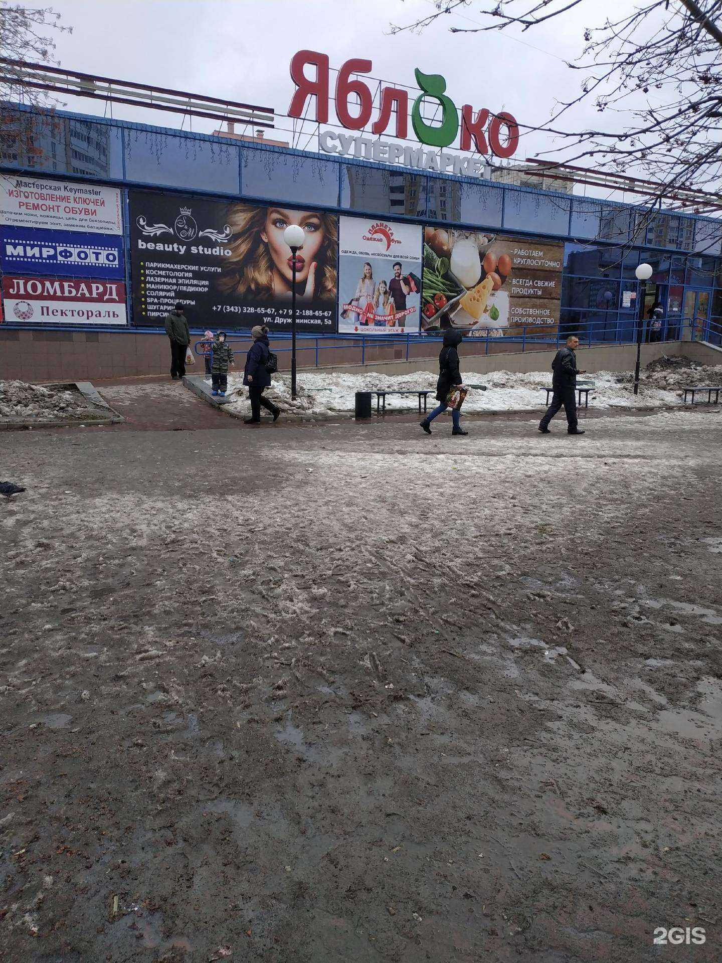 Отзывы на компанию Сток-секонд в Екатеринбурге c фото - фотография 2 из 2