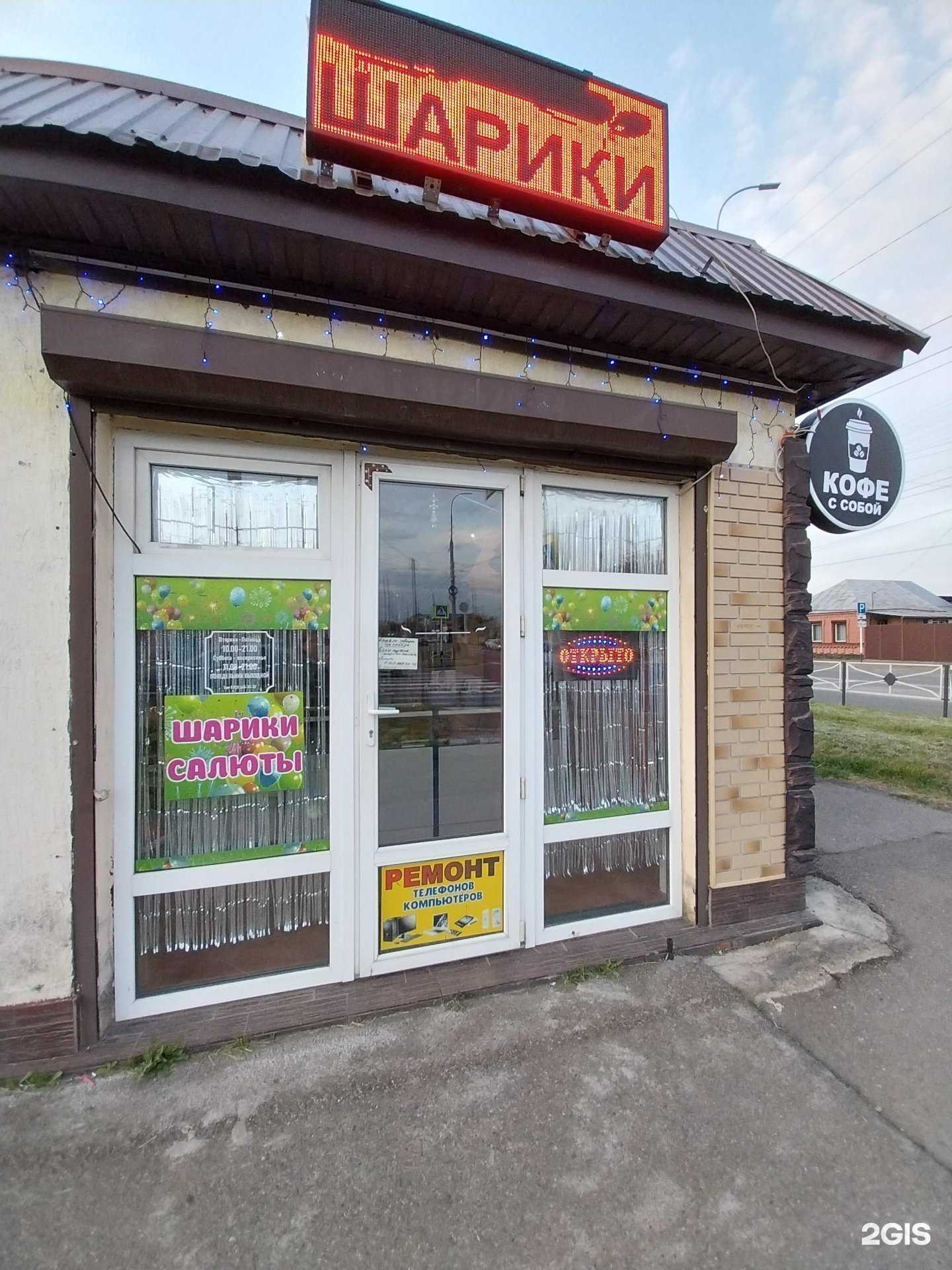 Отзывы на компанию Магазин товаров для праздника в г. Майкоп c фото