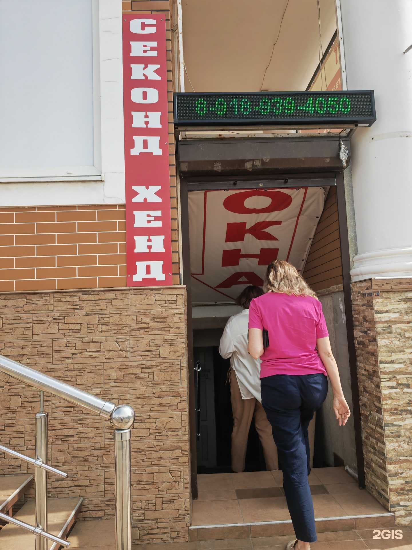 Отзывы на компанию Секонд-хенд в г. Новокубанск c фото