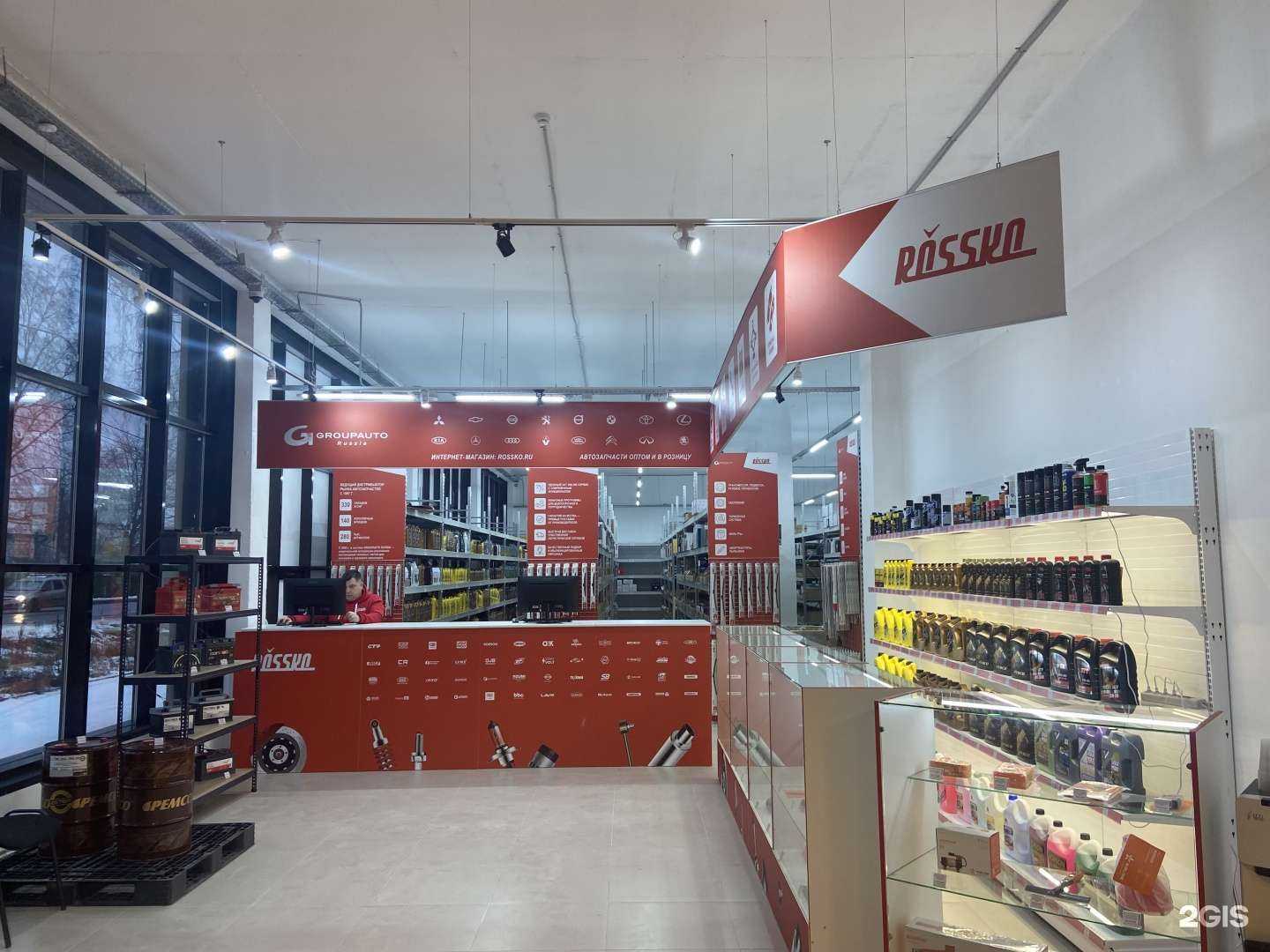 Отзывы на компанию Rossko в Кировске c фото