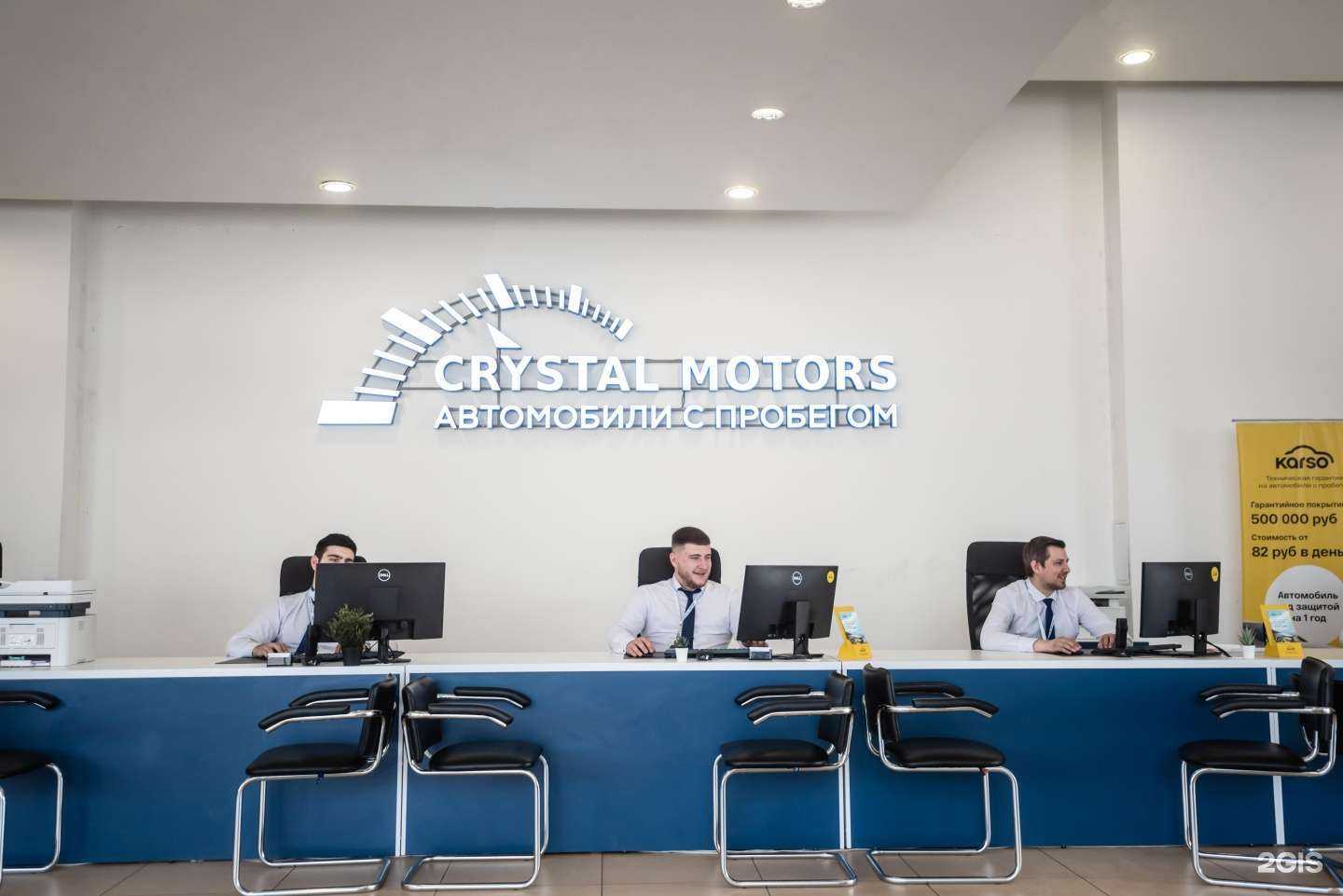 Отзывы на компанию Crystal motors в г. Кемерово c фото