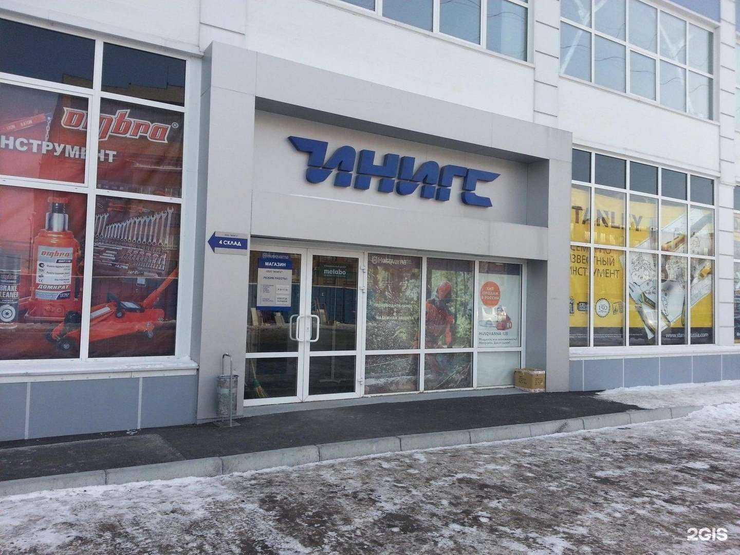 Отзывы на компанию Инигс-сервис в г. Екатеринбург c фото