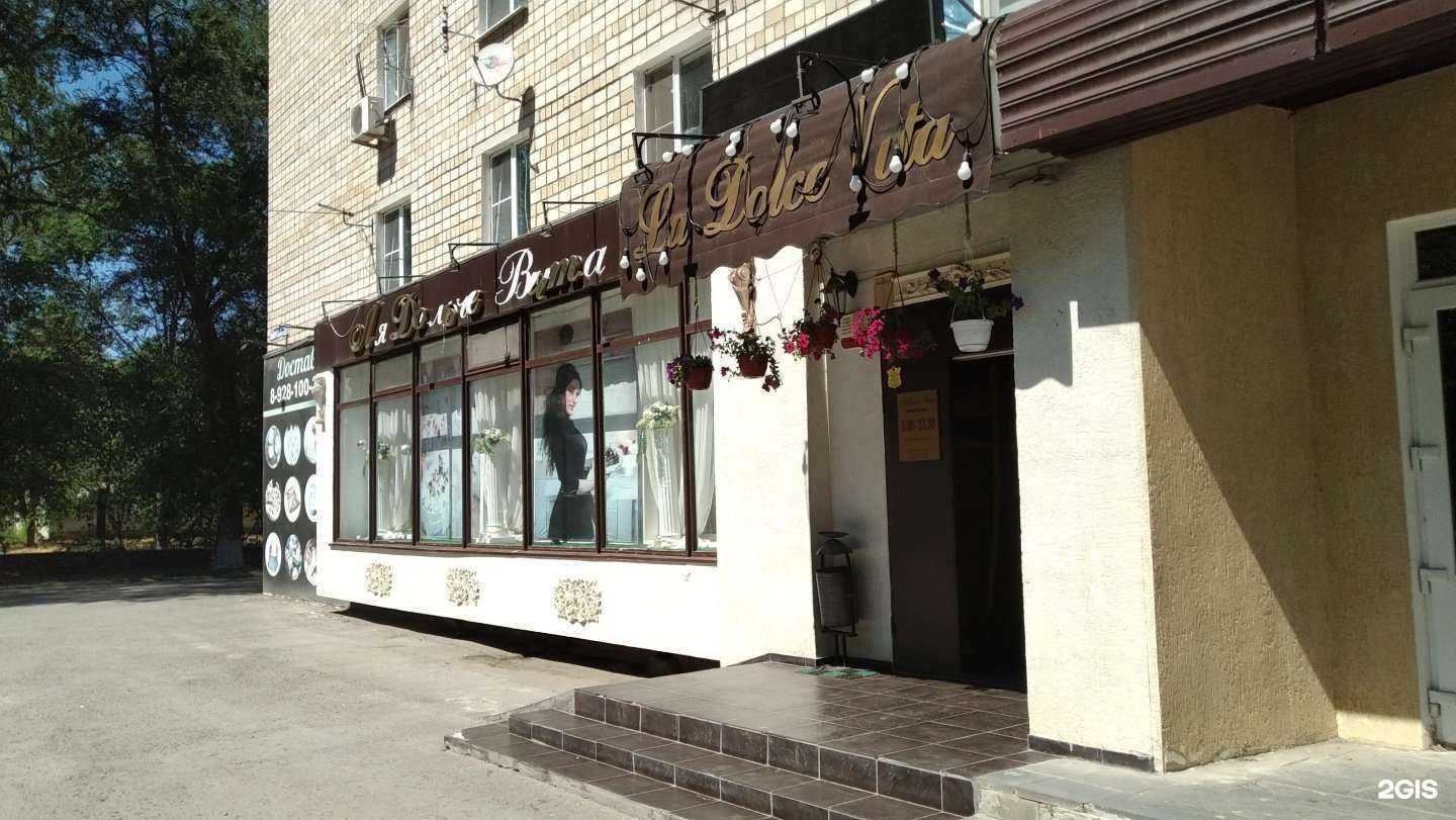 Отзывы на компанию Алазани в Волгодонске c фото