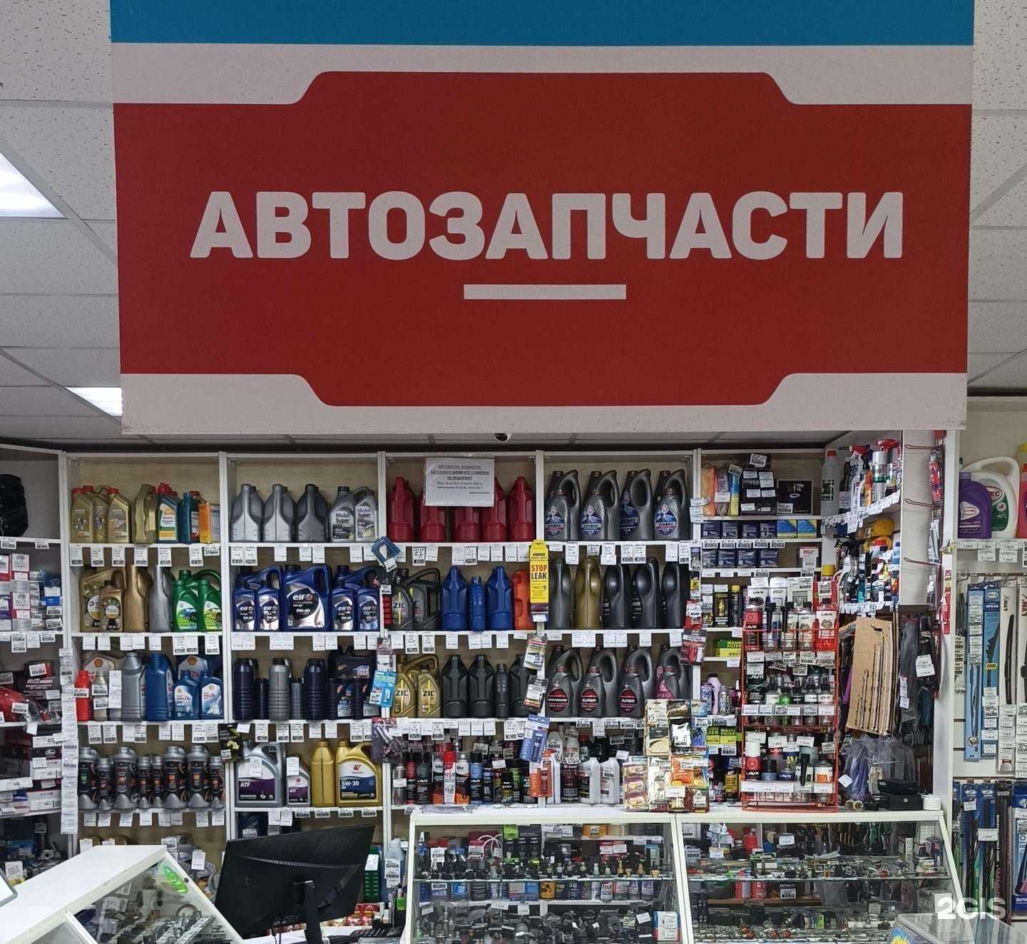 Отзывы на компанию Магазин автозапчастей в Набережных Челнах c фото