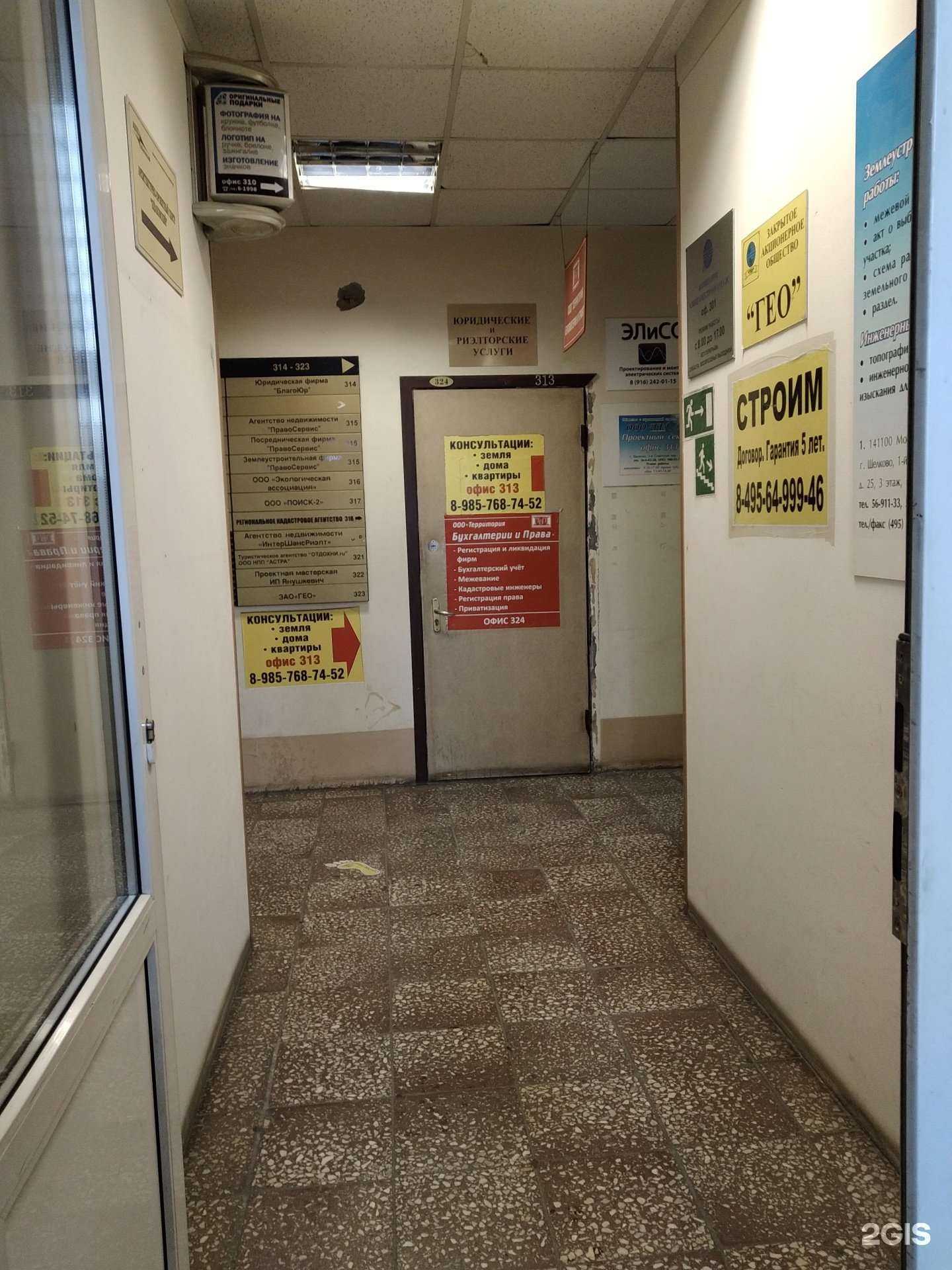 Отзывы на компанию Дельта-строй в Щёлкове c фото