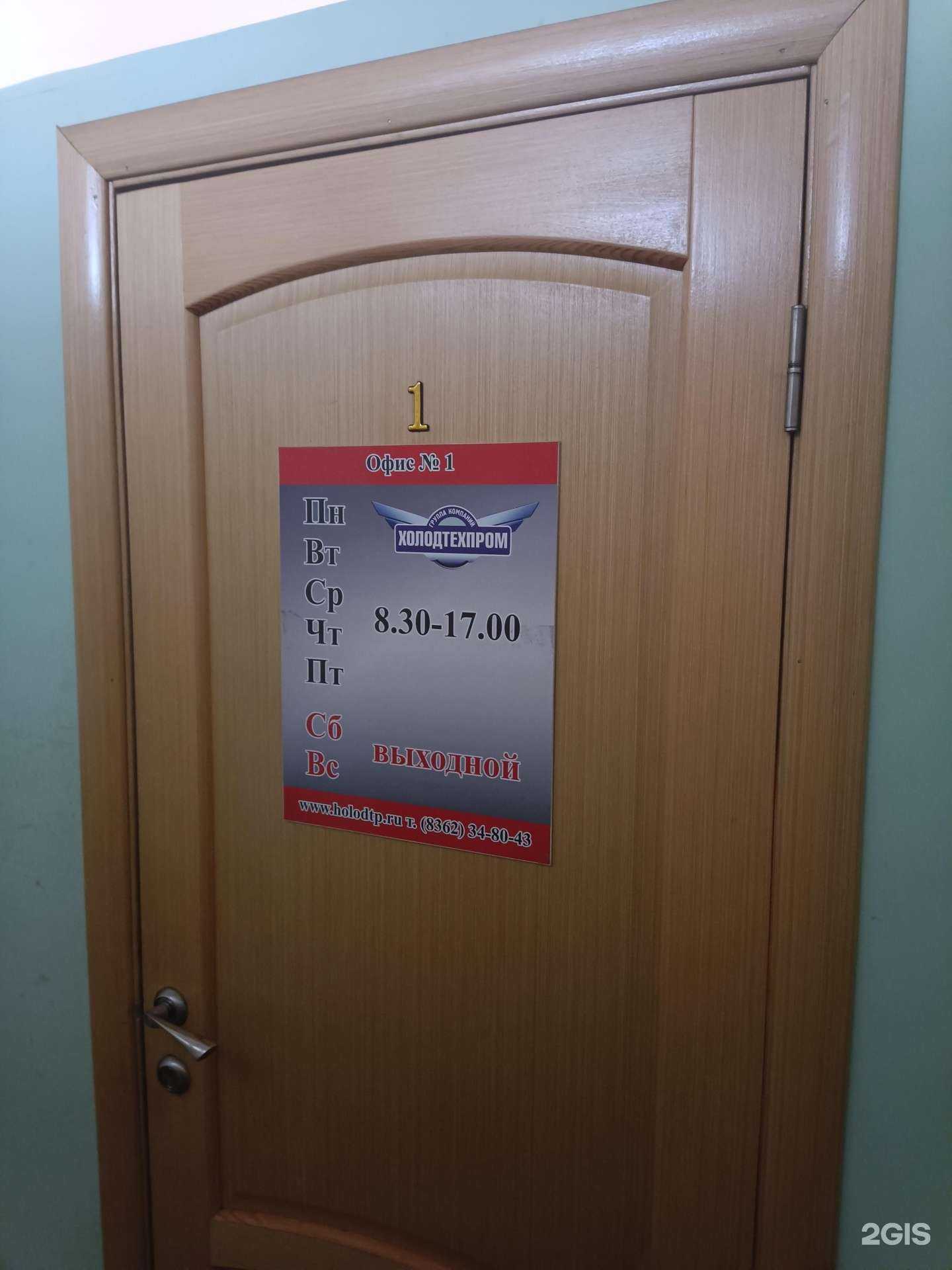 Отзывы на компанию Холодтехпром в Йошкар-Оле c фото