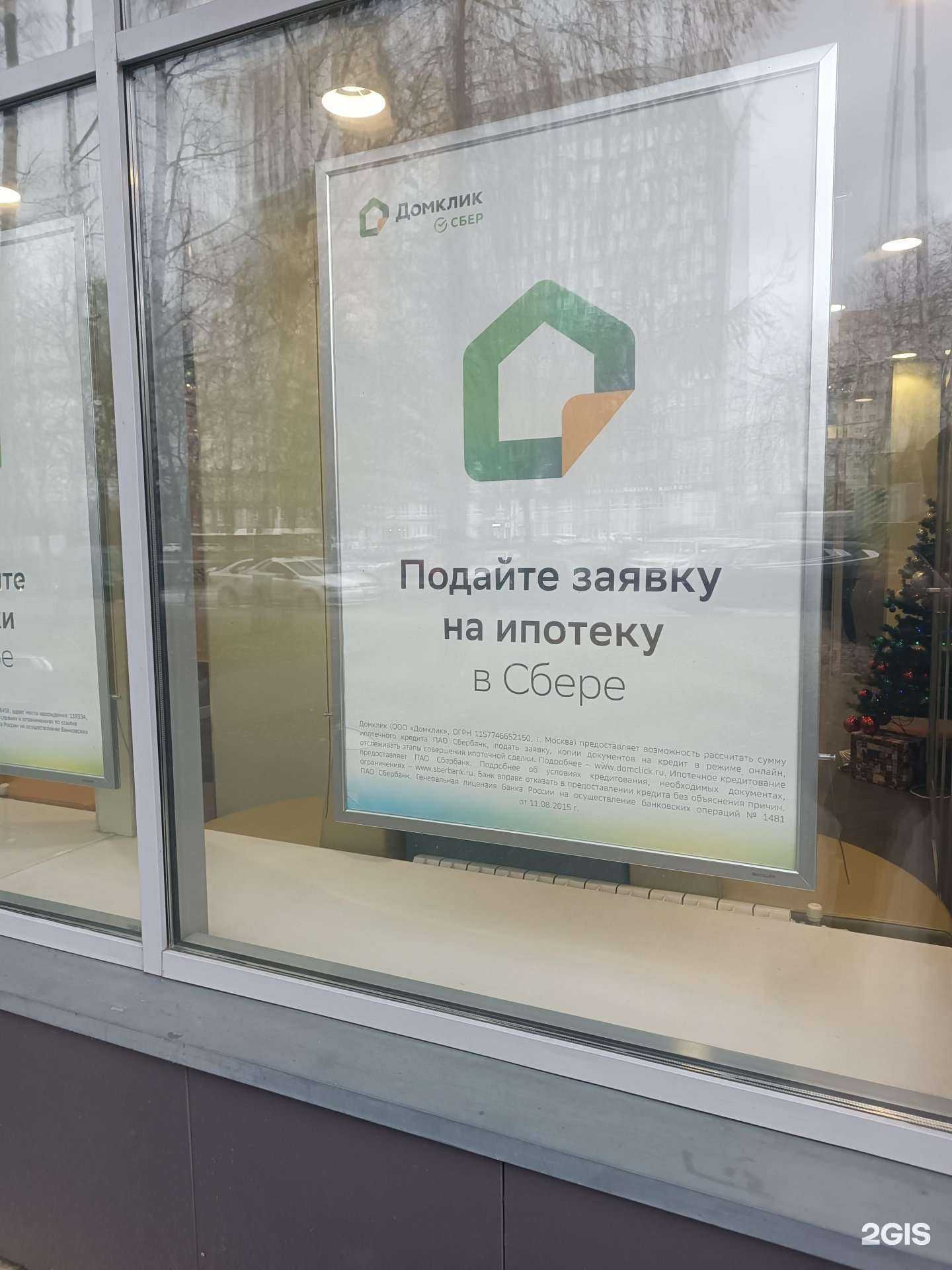 Отзывы на компанию Домклик в Нижнем Новгороде c фото