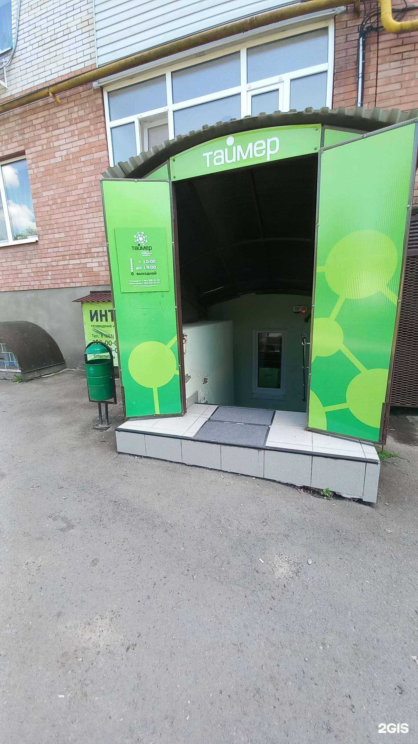 Отзывы на компанию Таймер в Новочеркасске c фото