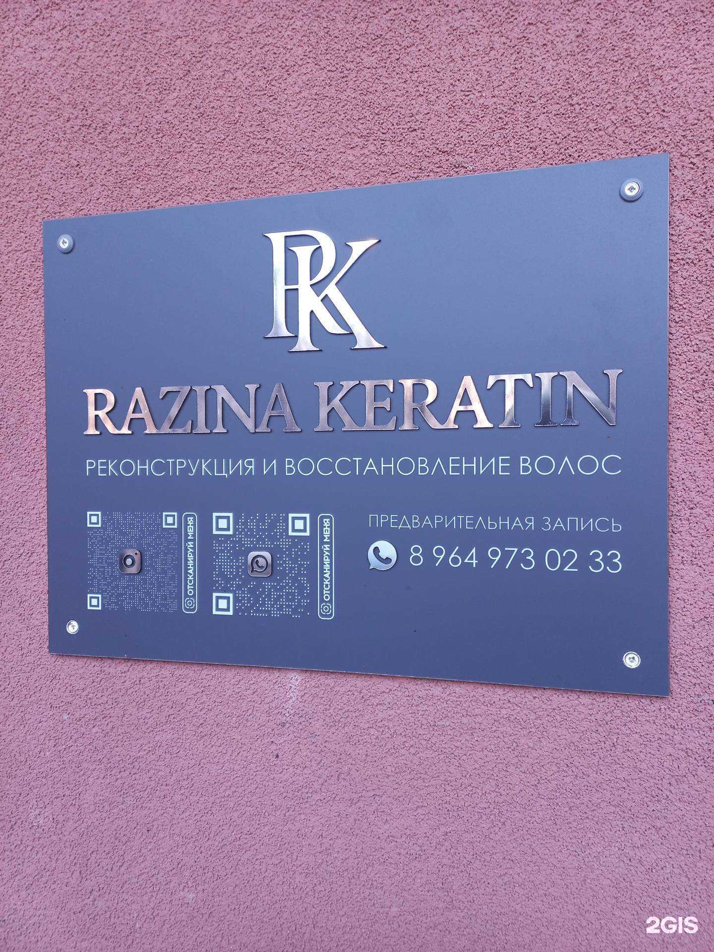 Отзывы на компанию RK в Тольятти c фото