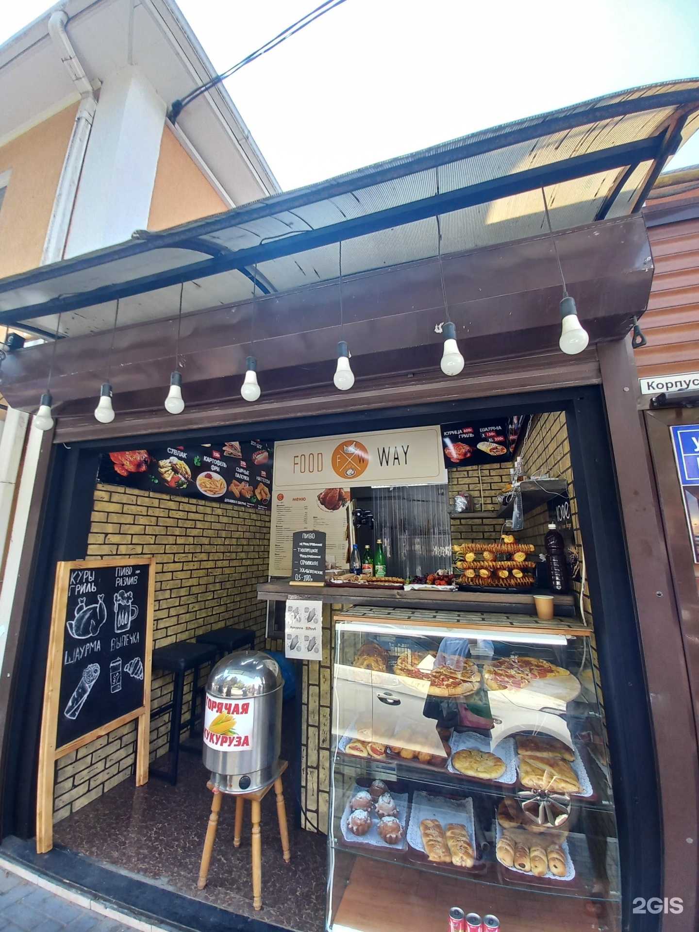 Отзывы на компанию Food way в г. Сочи c фото