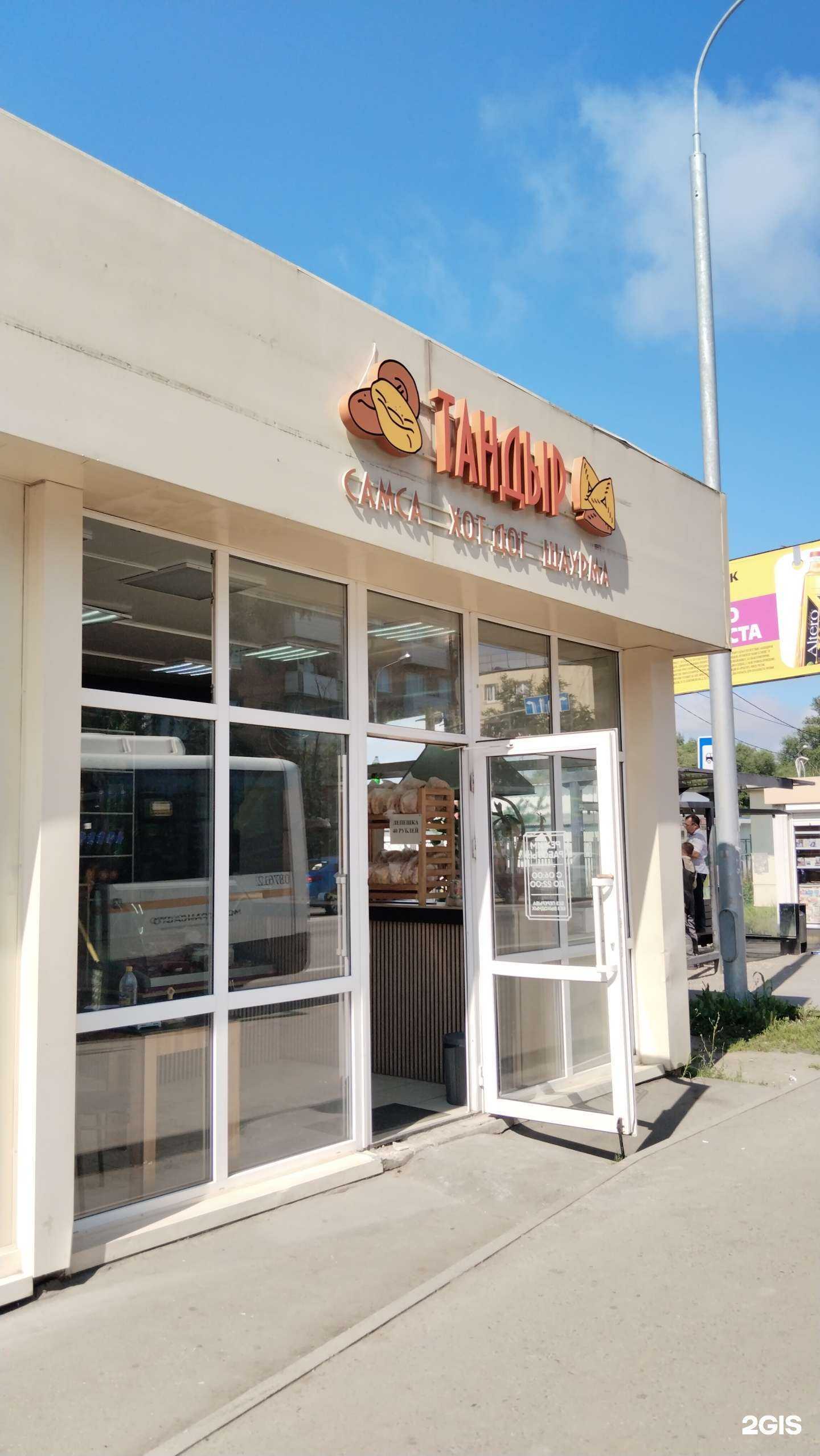 Отзывы на компанию Тандырная в г. Клин c фото