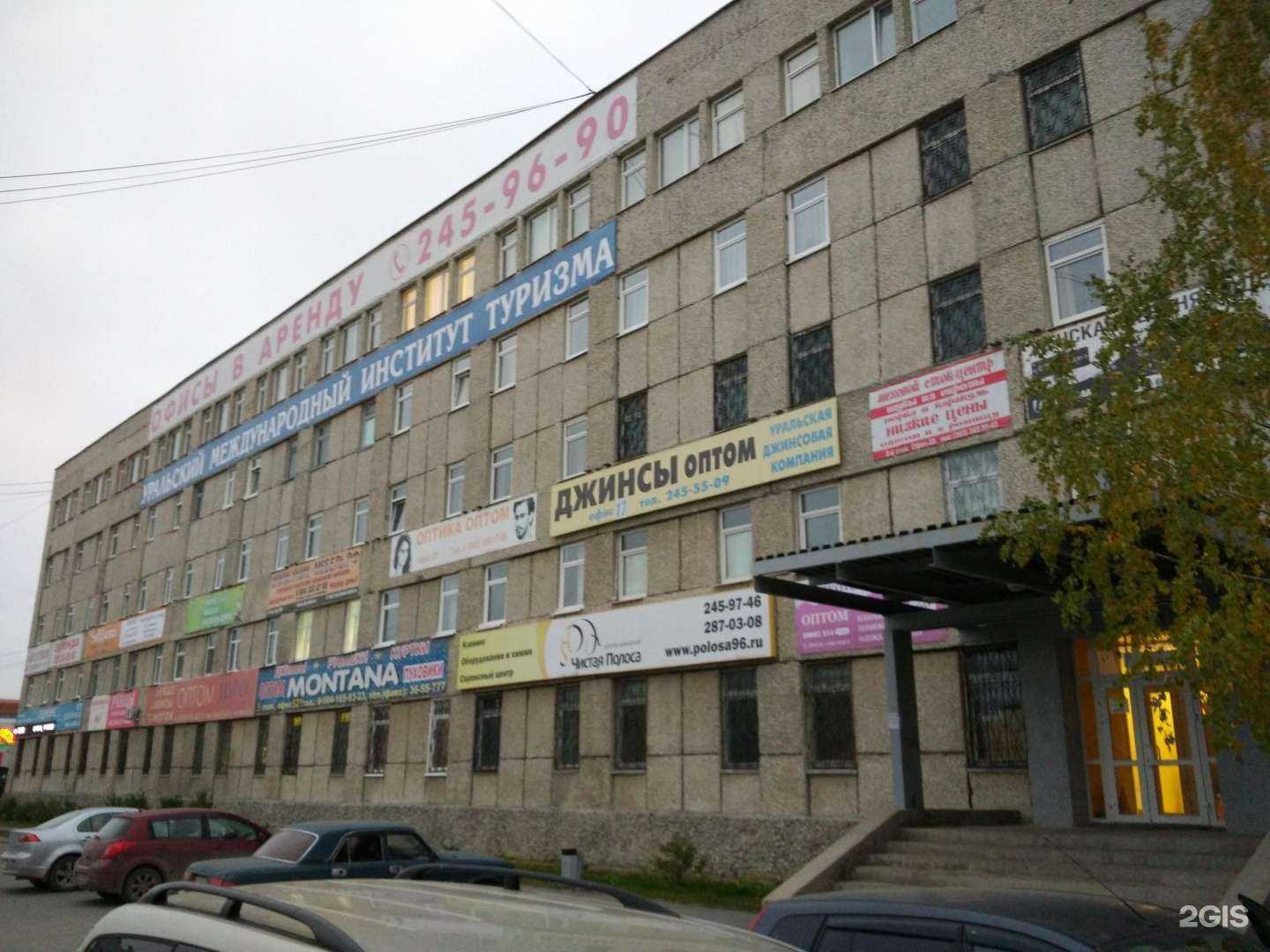 Отзывы на компанию Утк Отмк в г. Екатеринбург c фото