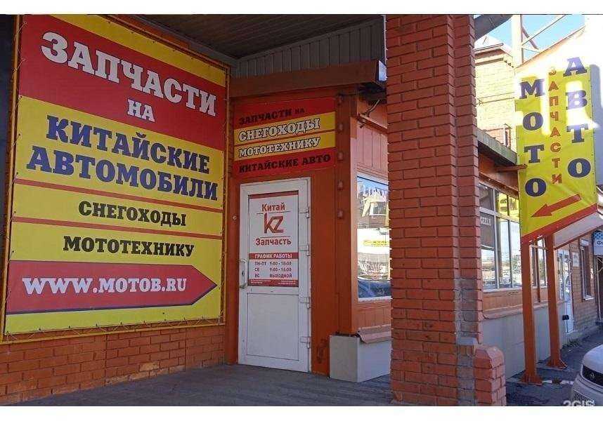 Отзывы на компанию Китай Запчасть в г. Барнаул c фото