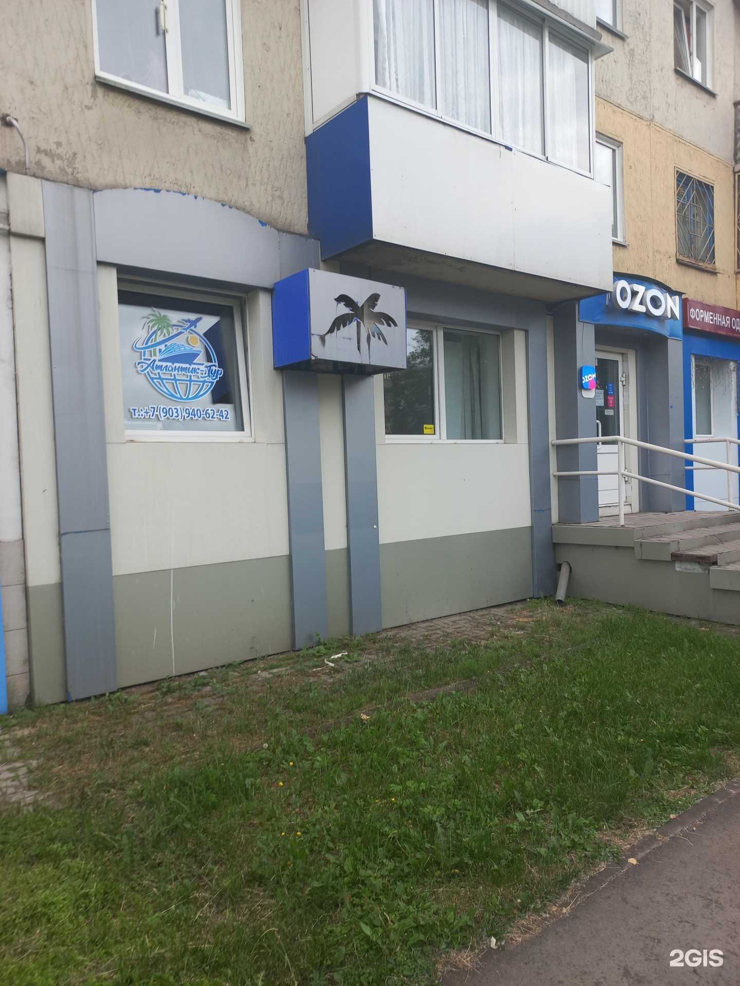 Отзывы на компанию Атлантик-Тур в г. Кемерово c фото