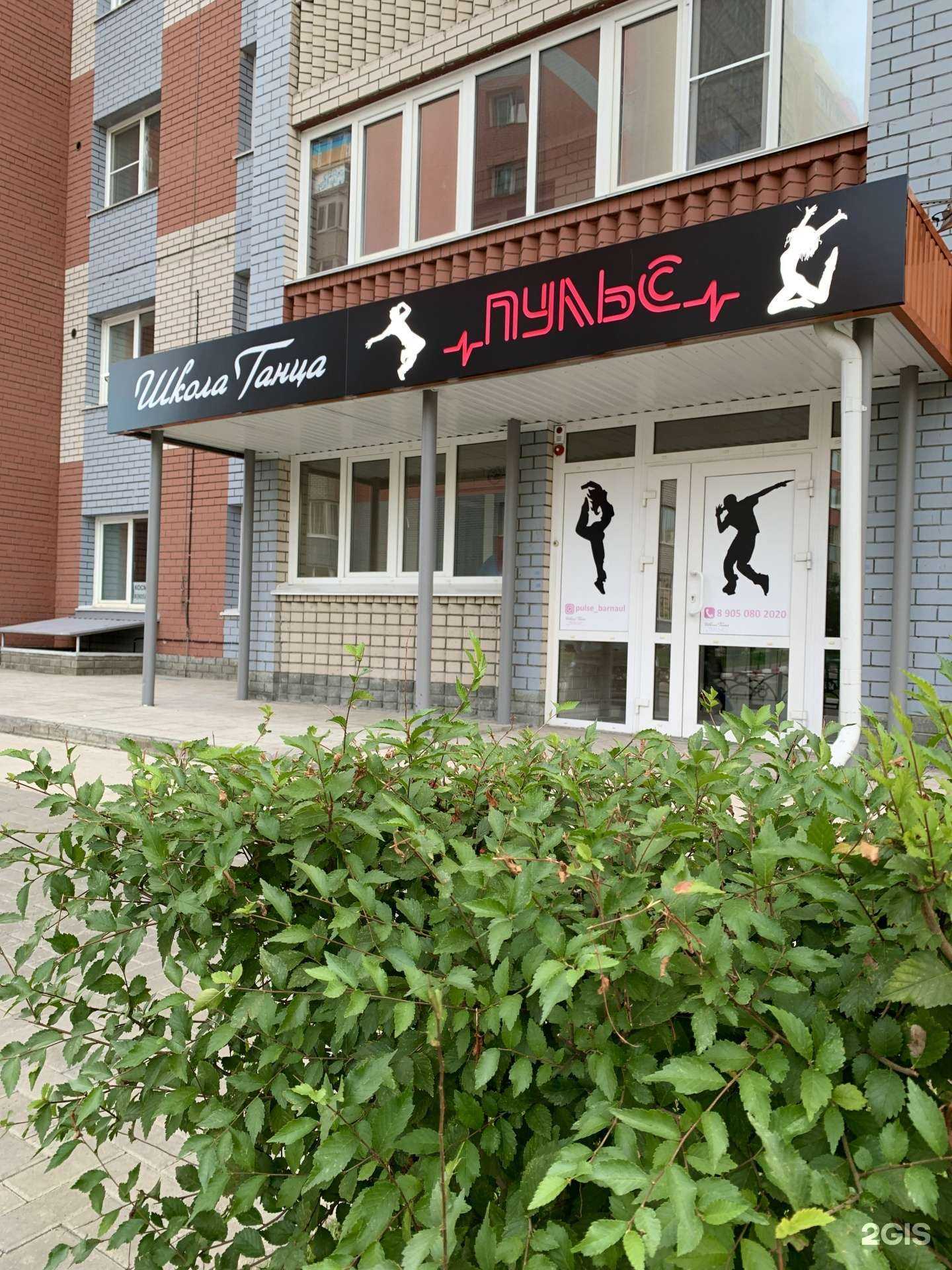 Отзывы на компанию Пульс в Барнауле c фото