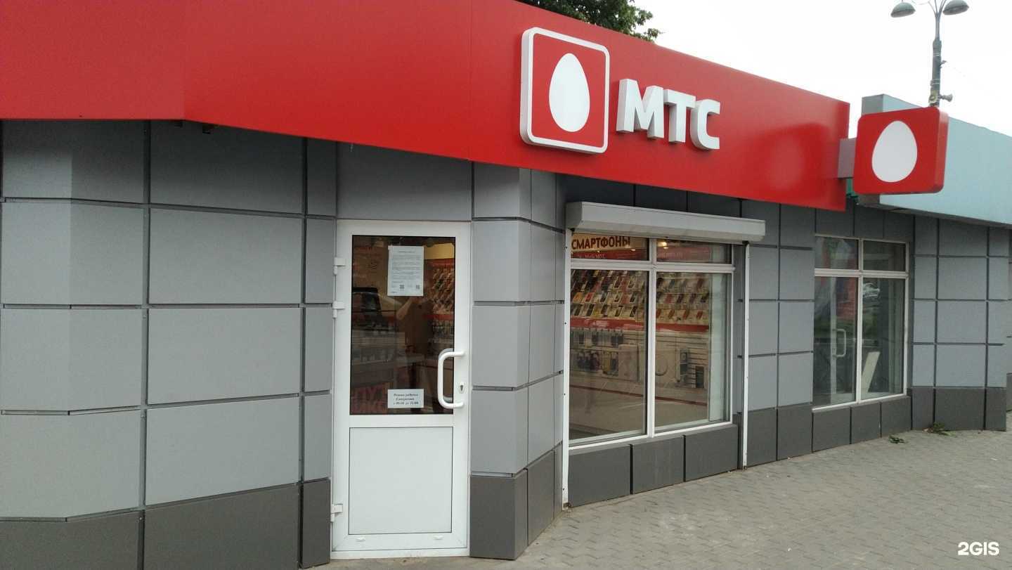 Отзывы на компанию МТС в г. Наро-Фоминск c фото