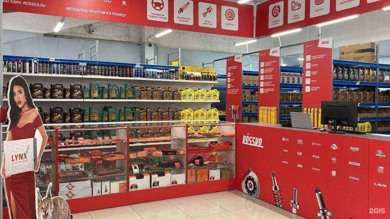 Отзывы на компанию Rossko в г. Новосибирск c фото